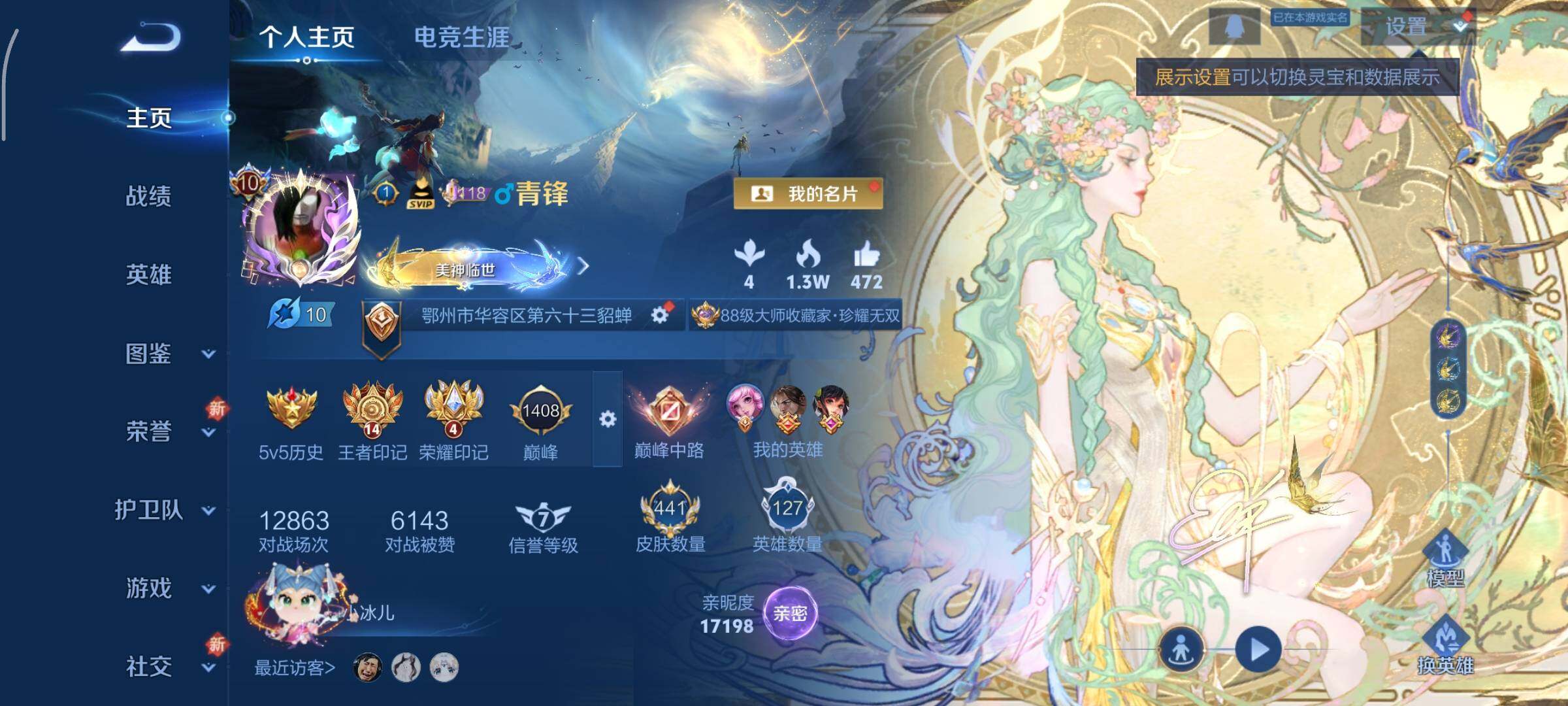 WZCMY3427190王者荣耀账号详情图2 WZCMY3427190王者荣耀账号详情图2