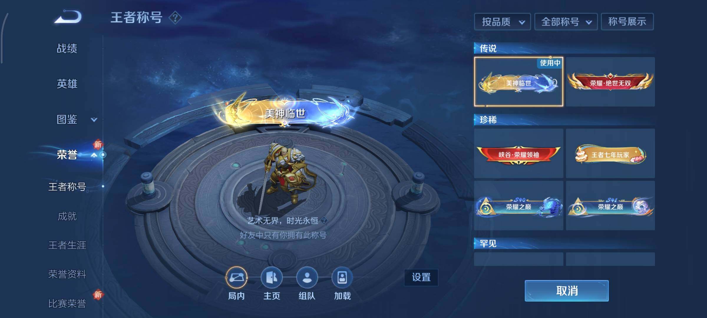 WZCMY3427190王者荣耀账号详情图33 WZCMY3427190王者荣耀账号详情图33