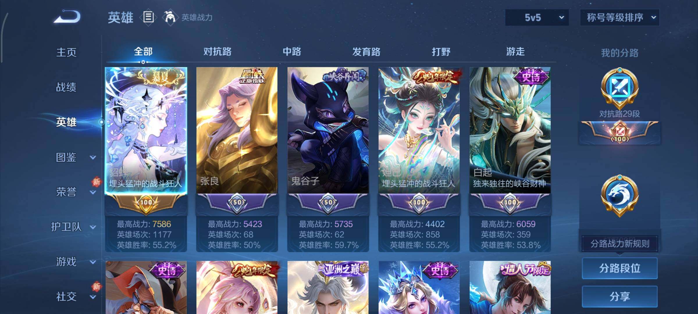 WZCMY3427190王者荣耀账号详情图3 WZCMY3427190王者荣耀账号详情图3