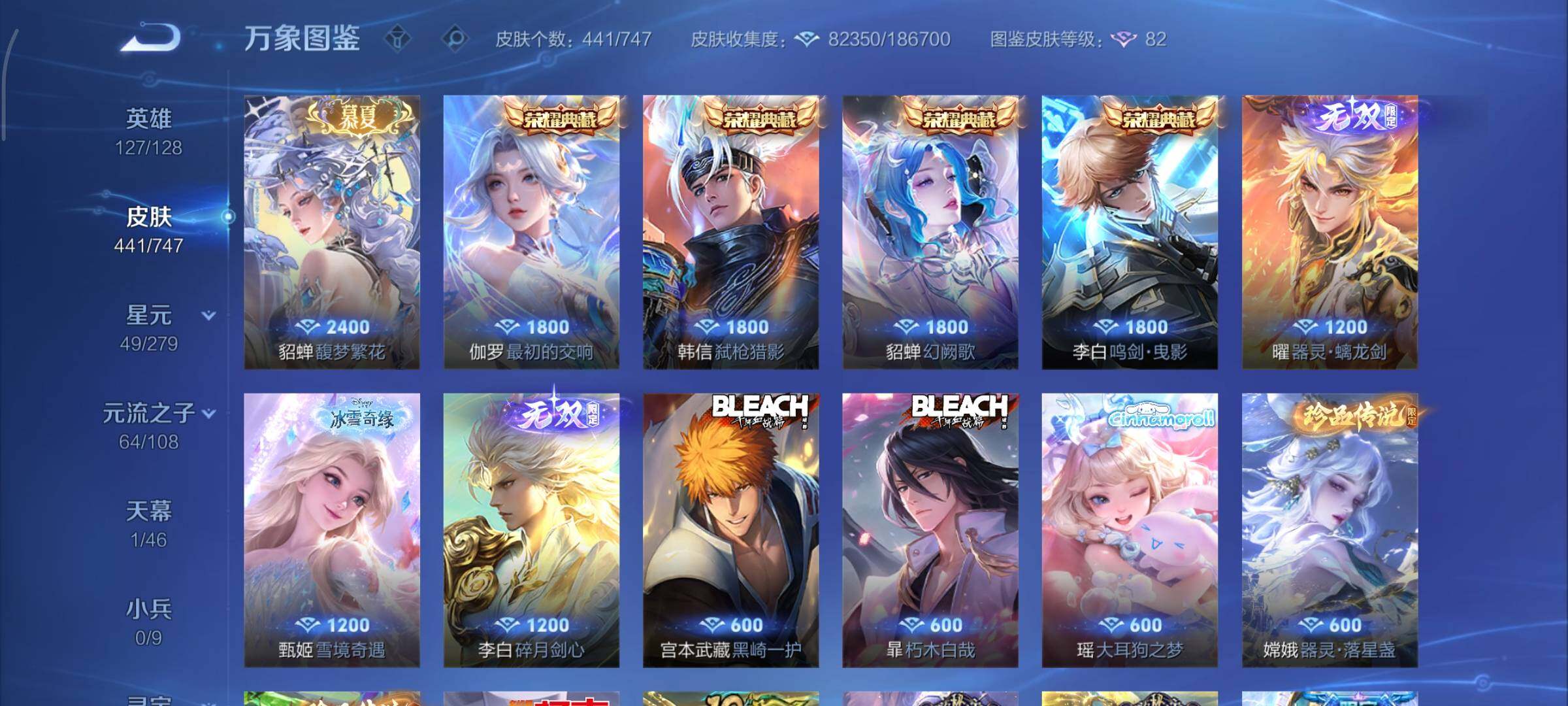 WZCMY3427190王者荣耀账号详情图7 WZCMY3427190王者荣耀账号详情图7