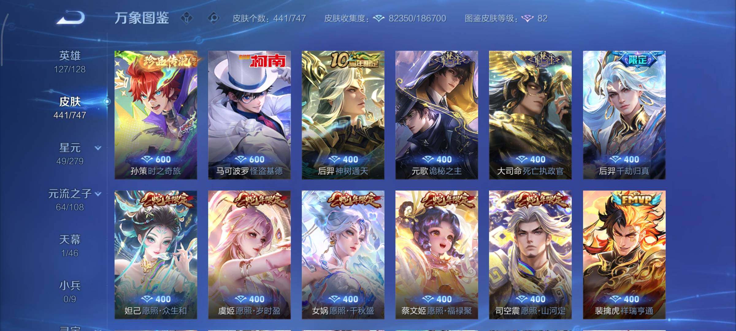 WZCMY3427190王者荣耀账号详情图8 WZCMY3427190王者荣耀账号详情图8