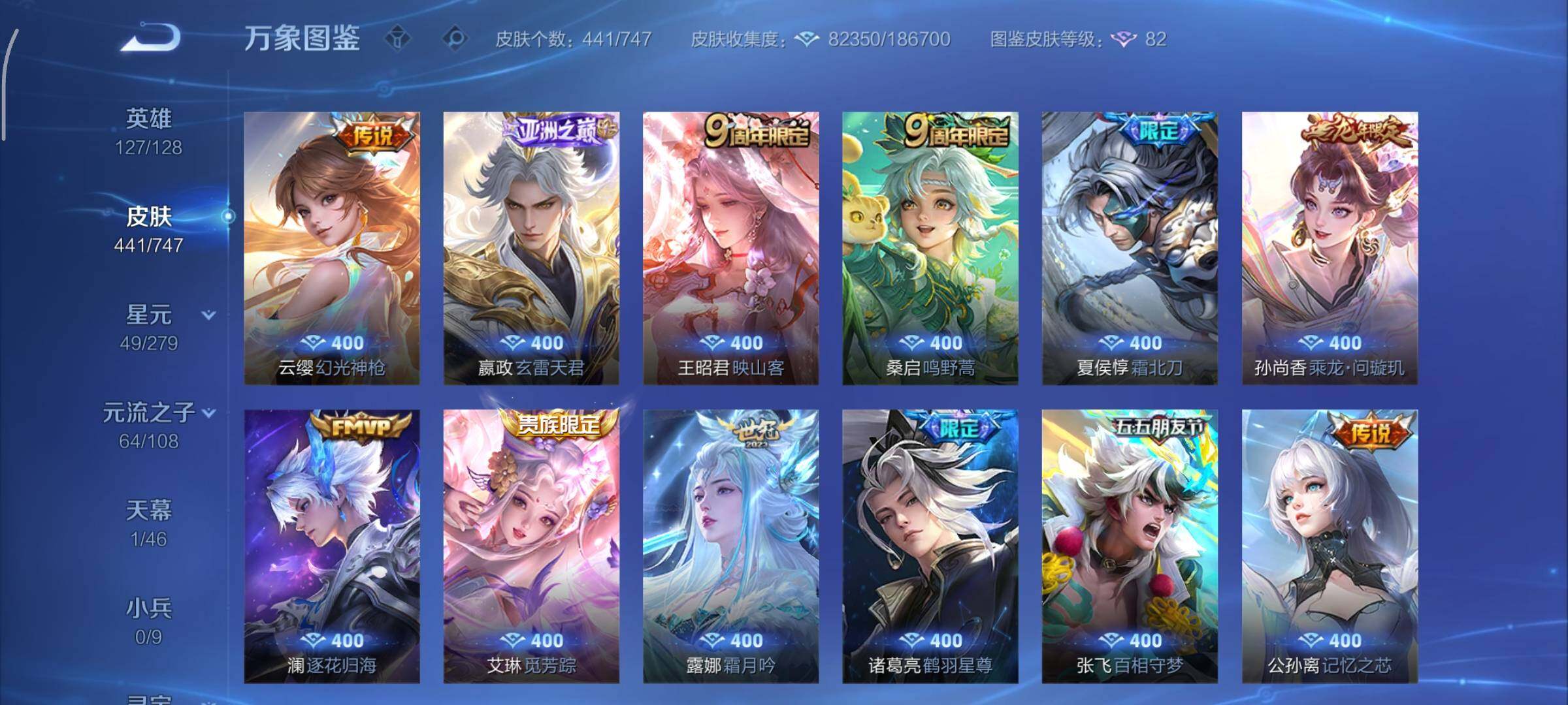 WZCMY3427190王者荣耀账号详情图9 WZCMY3427190王者荣耀账号详情图9