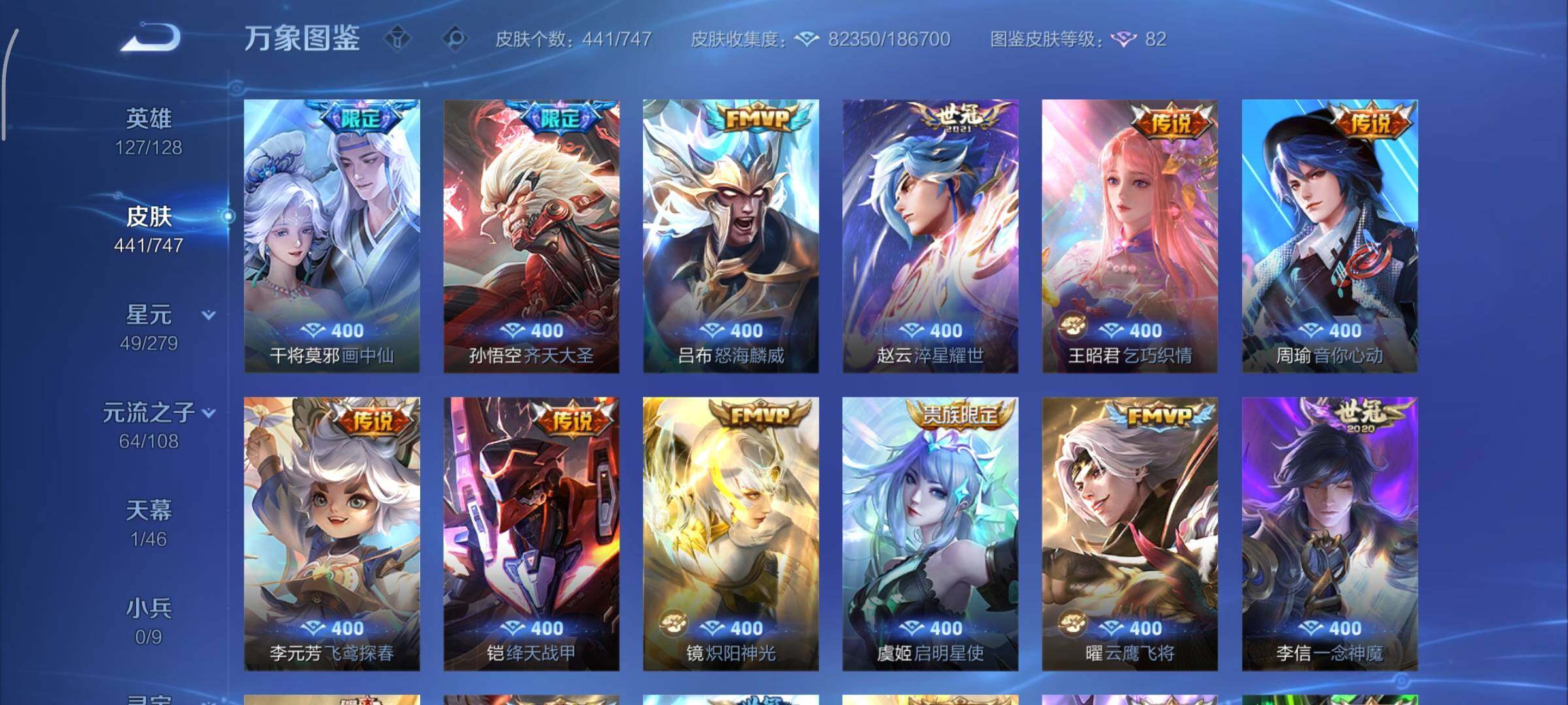 WZCMY3427190王者荣耀账号详情图10 WZCMY3427190王者荣耀账号详情图10