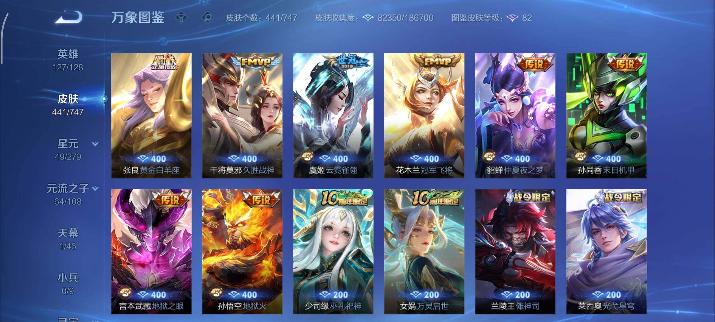 WZCMY3427190王者荣耀账号详情图11 WZCMY3427190王者荣耀账号详情图11