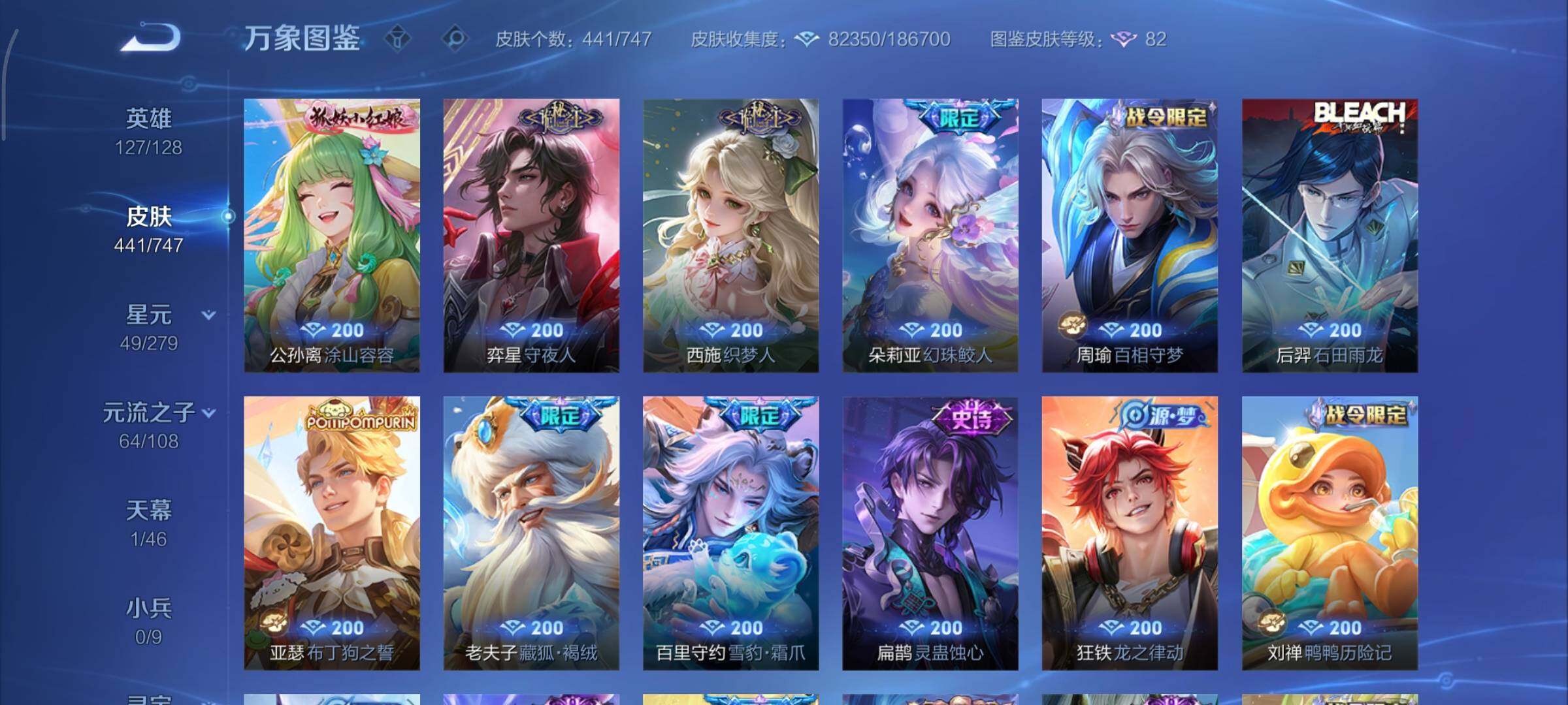 WZCMY3427190王者荣耀账号详情图12 WZCMY3427190王者荣耀账号详情图12