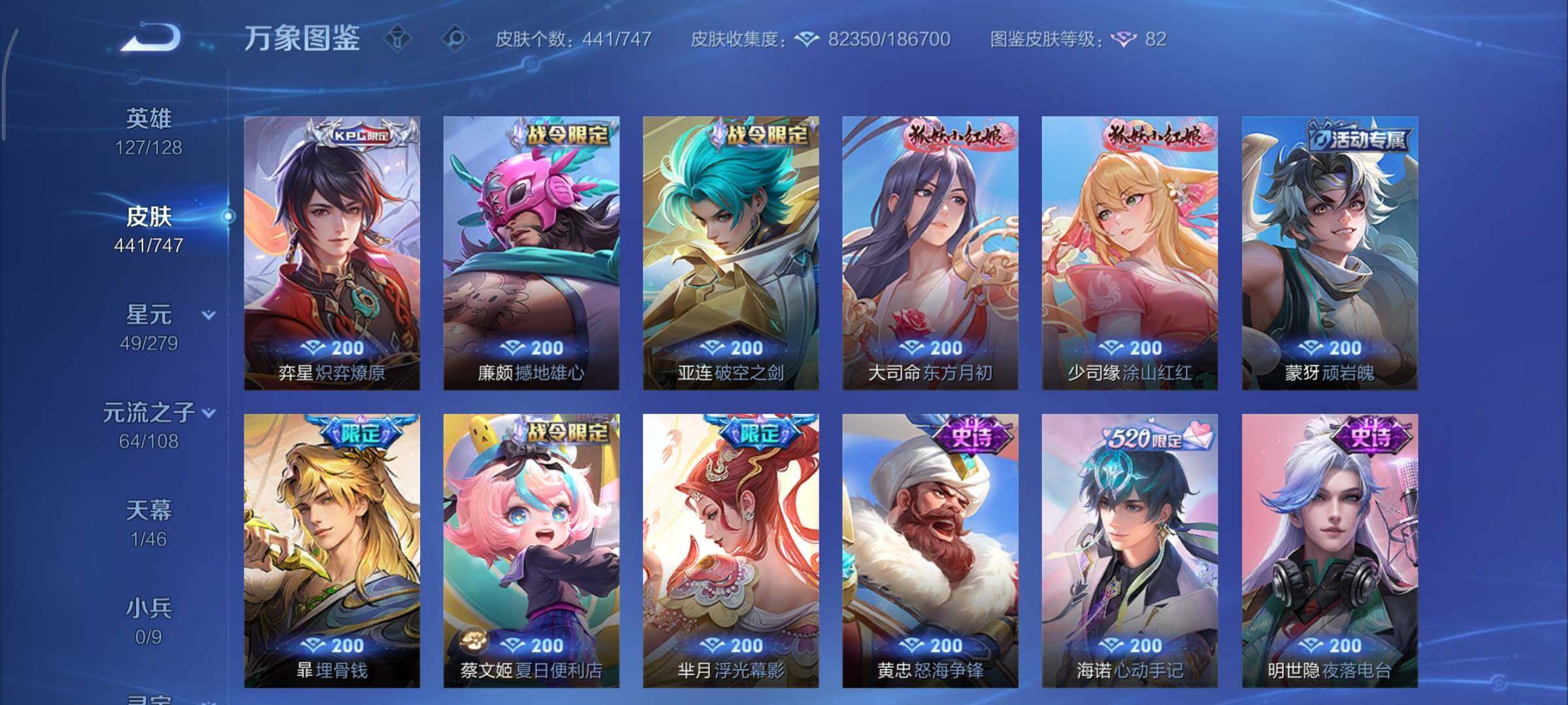 WZCMY3427190王者荣耀账号详情图14 WZCMY3427190王者荣耀账号详情图14