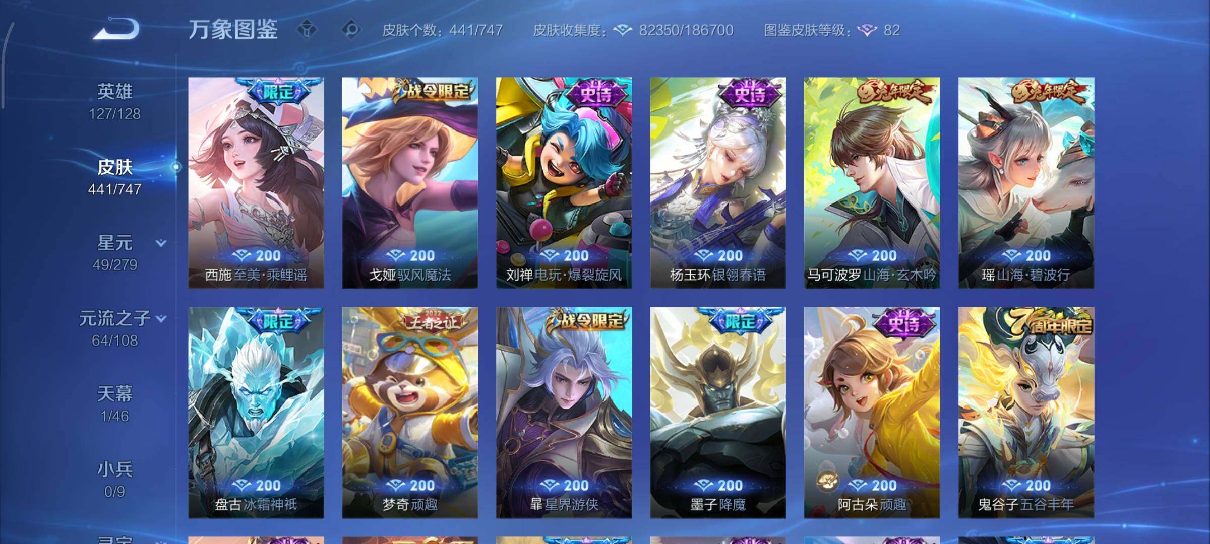 WZCMY3427190王者荣耀账号详情图15 WZCMY3427190王者荣耀账号详情图15