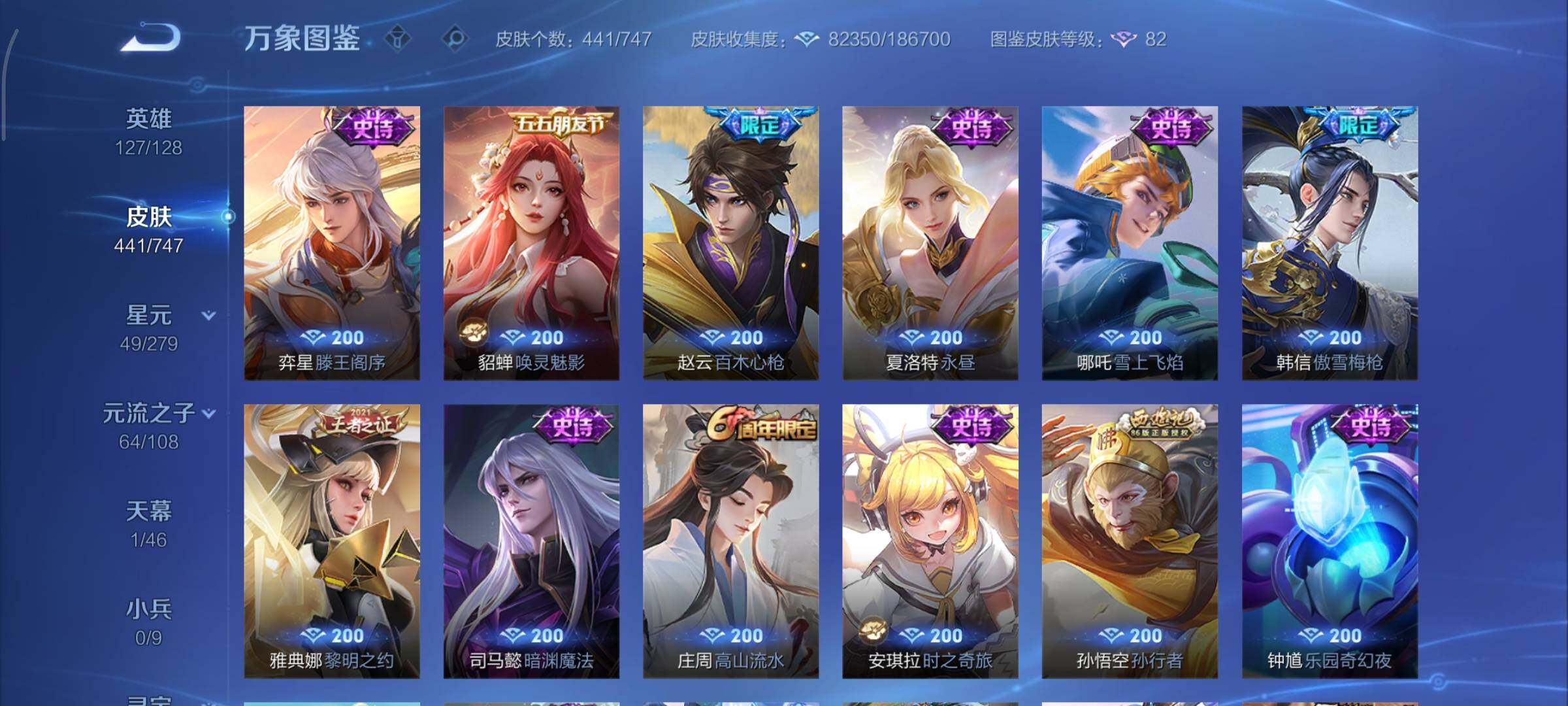 WZCMY3427190王者荣耀账号详情图16 WZCMY3427190王者荣耀账号详情图16