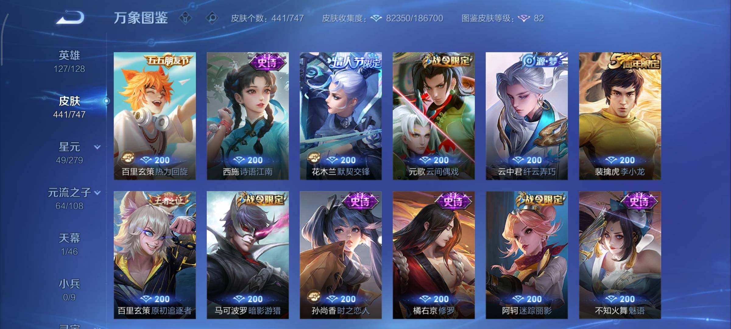 WZCMY3427190王者荣耀账号详情图17 WZCMY3427190王者荣耀账号详情图17