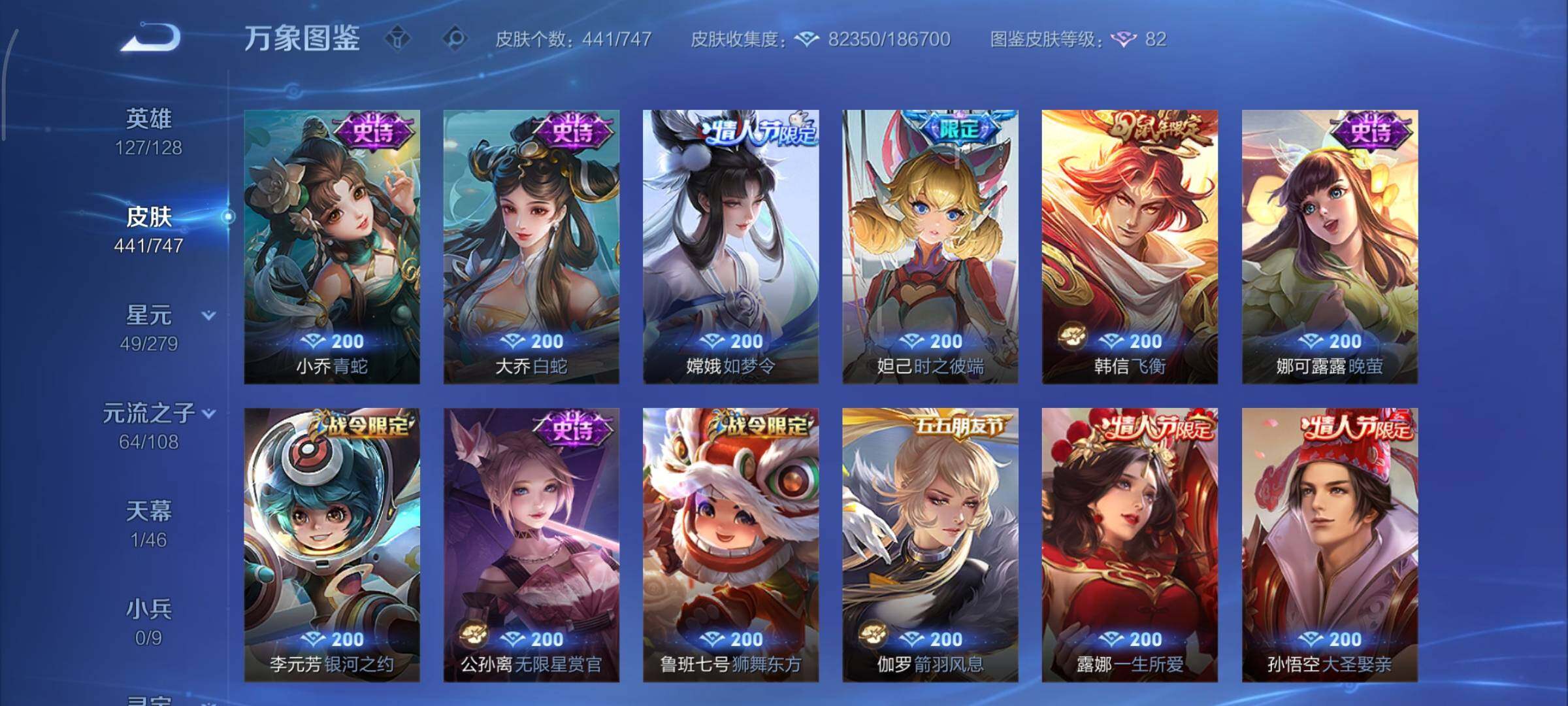 WZCMY3427190王者荣耀账号详情图18 WZCMY3427190王者荣耀账号详情图18