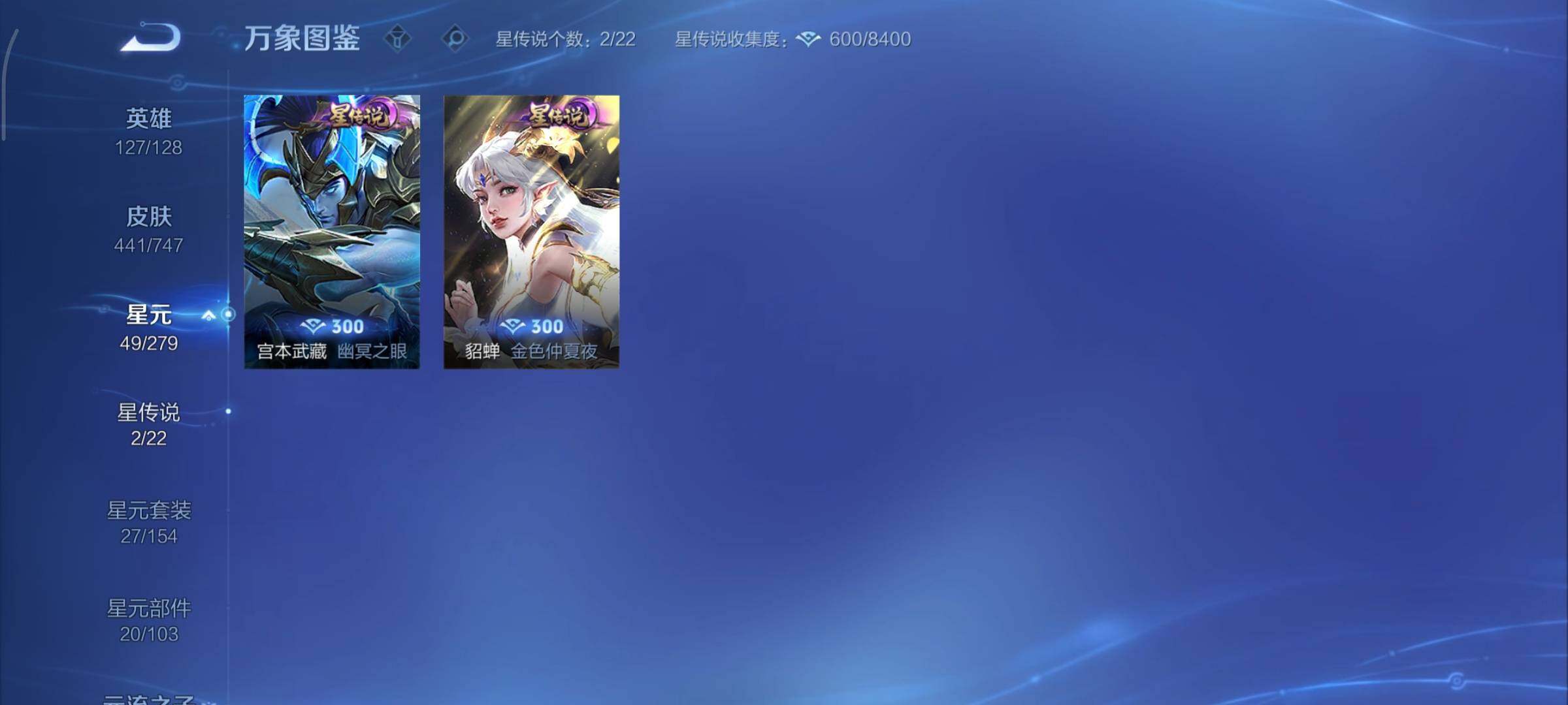 WZCMY3427190王者荣耀账号详情图20 WZCMY3427190王者荣耀账号详情图20