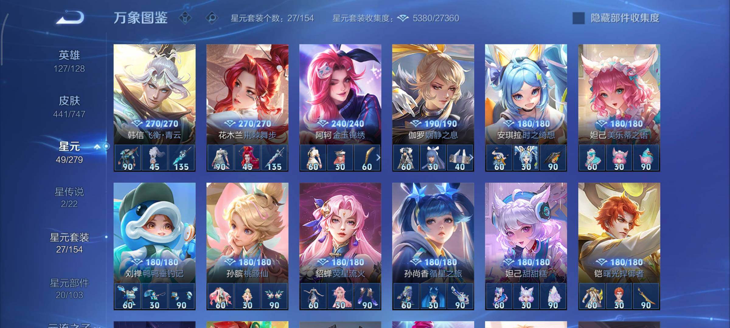 WZCMY3427190王者荣耀账号详情图25 WZCMY3427190王者荣耀账号详情图25