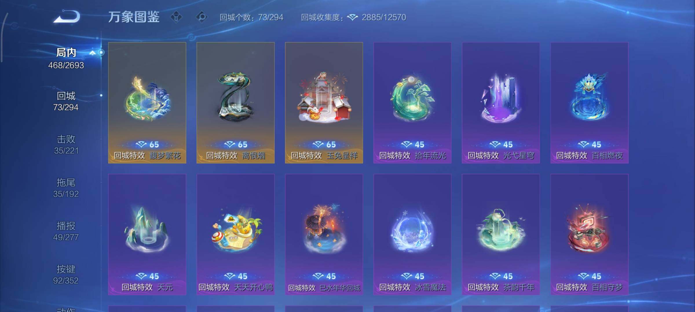 WZCMY3427190王者荣耀账号详情图28 WZCMY3427190王者荣耀账号详情图28