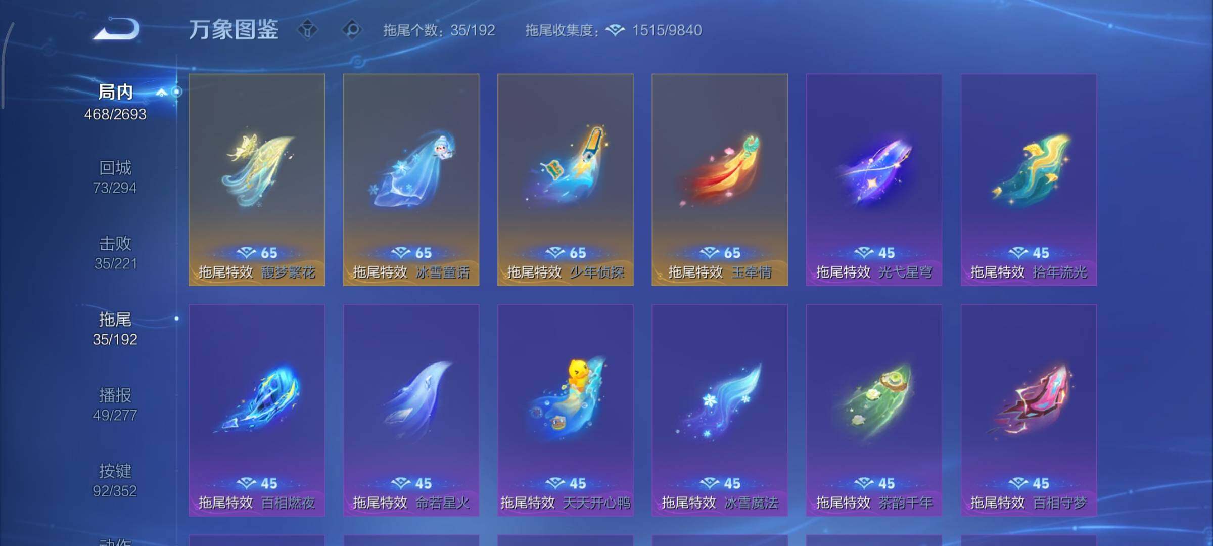 WZCMY3427190王者荣耀账号详情图30 WZCMY3427190王者荣耀账号详情图30