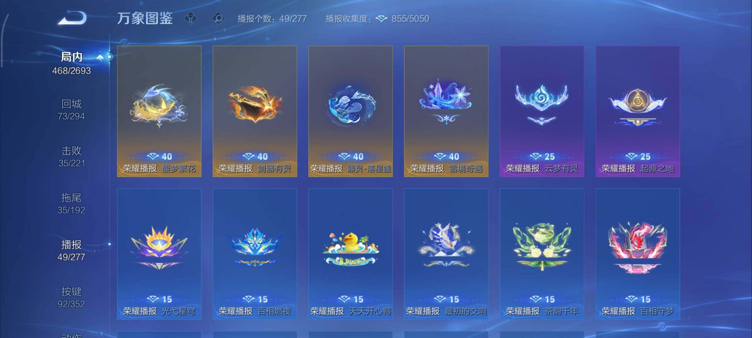 WZCMY3427190王者荣耀账号详情图31 WZCMY3427190王者荣耀账号详情图31