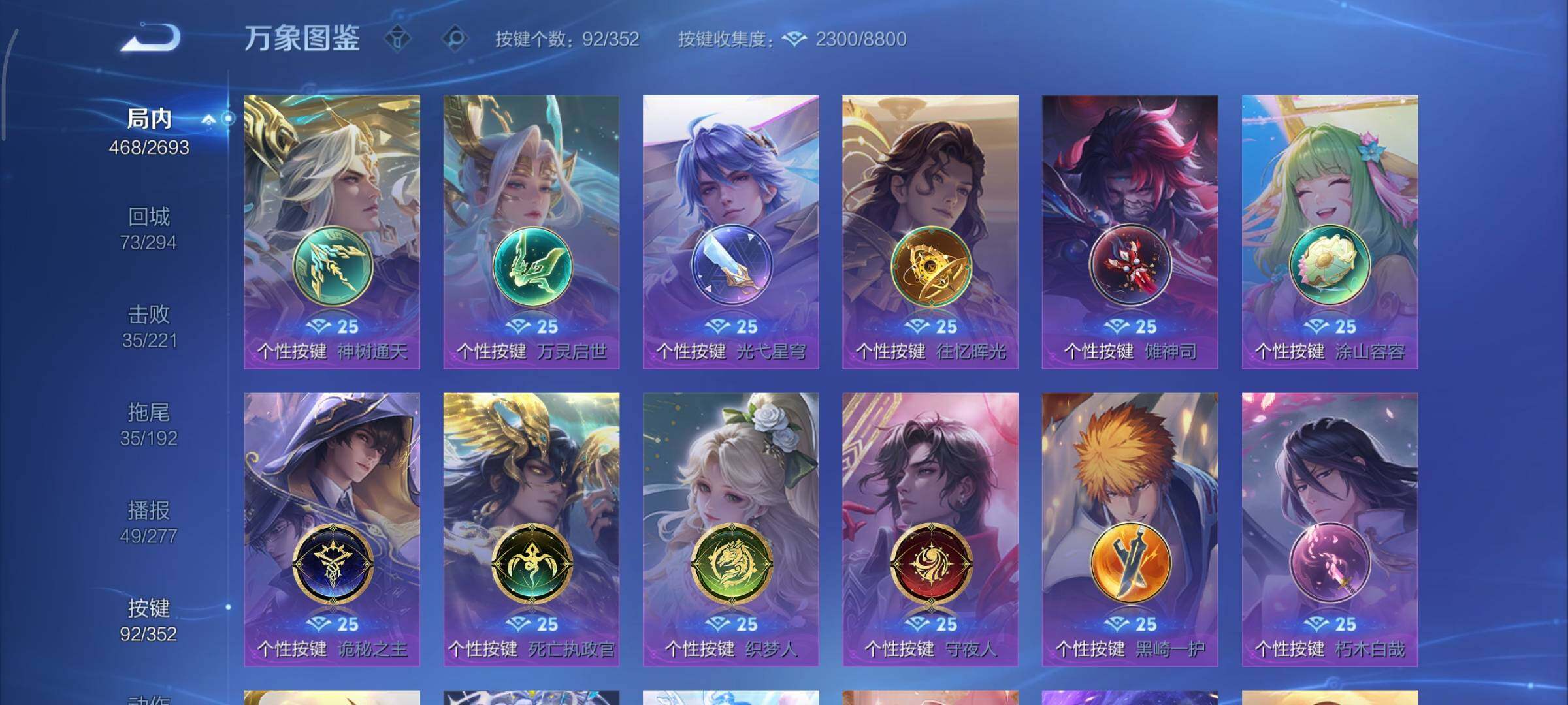 WZCMY3427190王者荣耀账号详情图22 WZCMY3427190王者荣耀账号详情图22