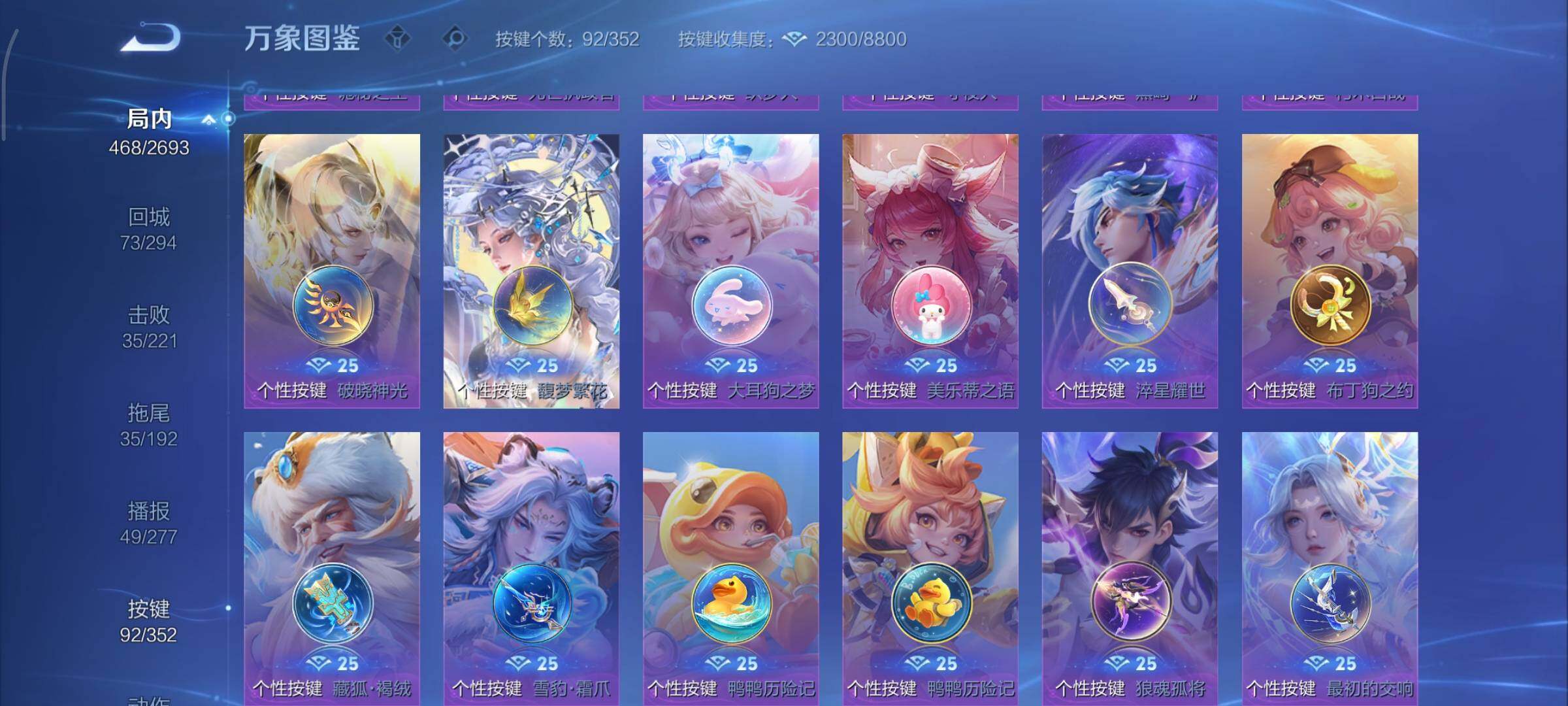 WZCMY3427190王者荣耀账号详情图23 WZCMY3427190王者荣耀账号详情图23