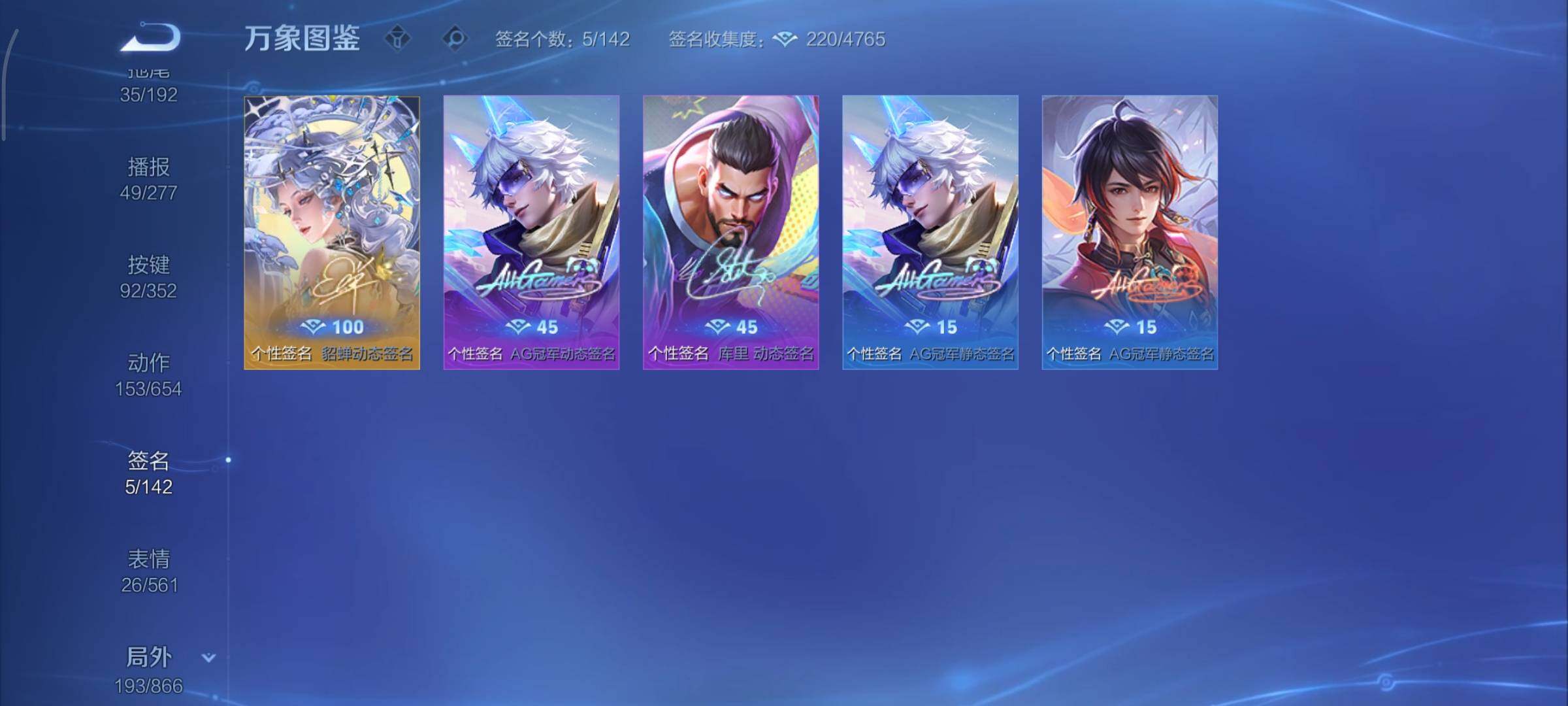 WZCMY3427190王者荣耀账号详情图24 WZCMY3427190王者荣耀账号详情图24