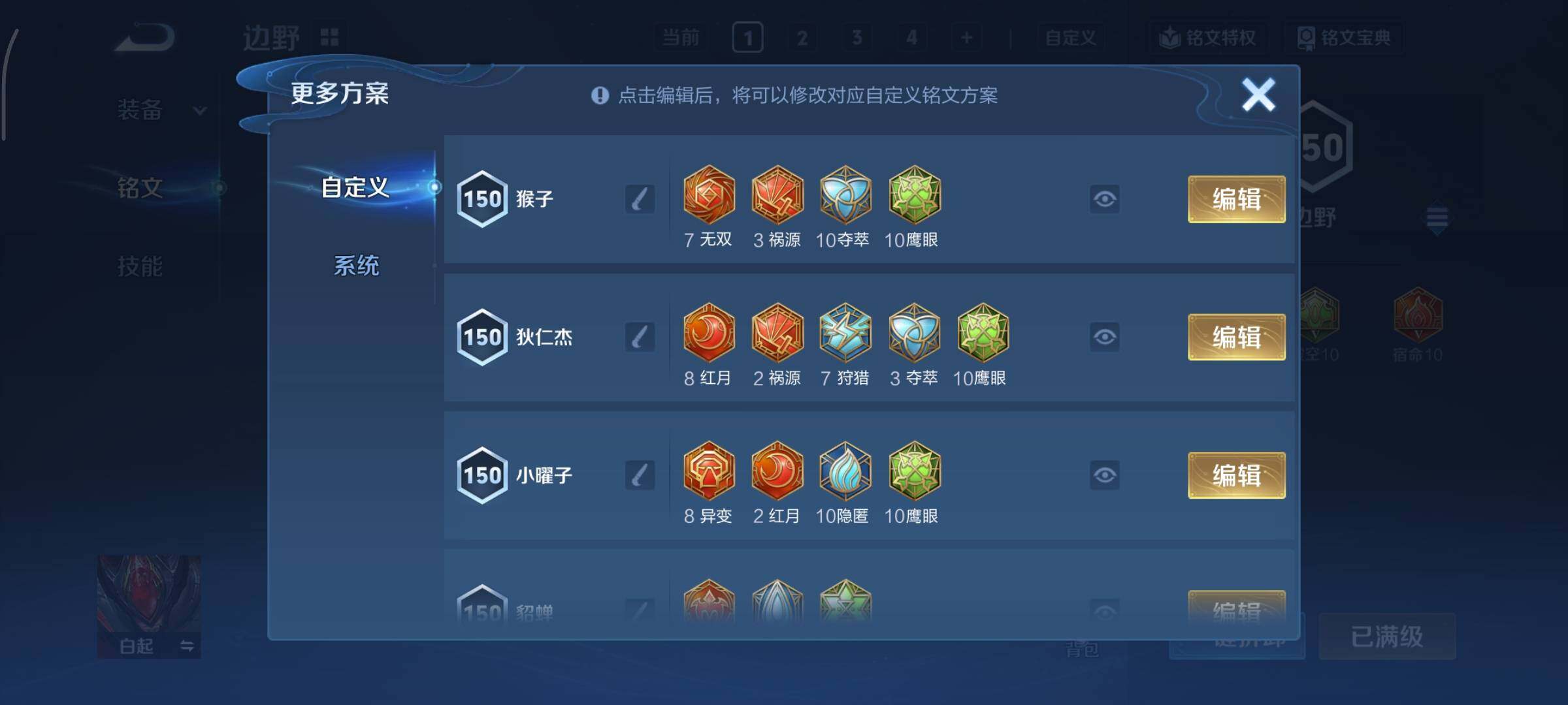 WZCMY3427190王者荣耀账号详情图35 WZCMY3427190王者荣耀账号详情图35