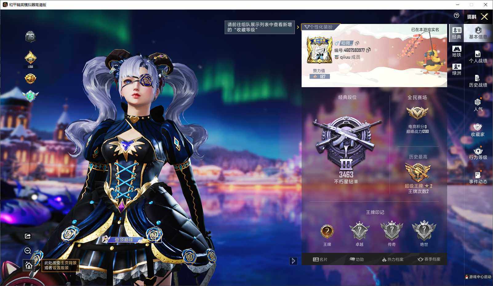 HPLX3431794和平精英账号详情图4 HPLX3431794和平精英账号详情图4