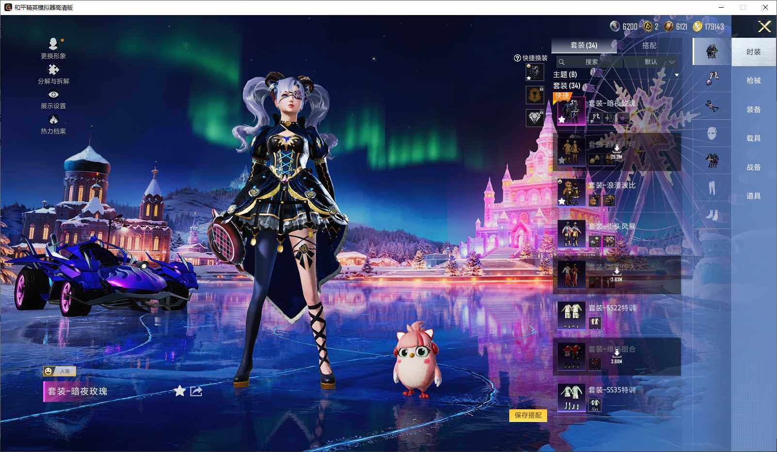 HPLX3431794和平精英账号详情图6 HPLX3431794和平精英账号详情图6