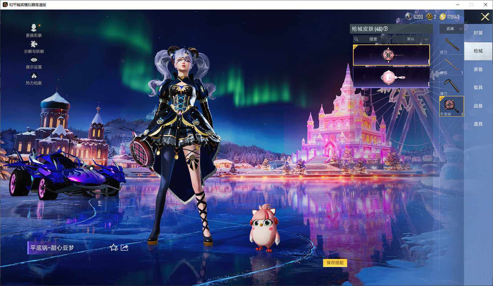 HPLX3431794和平精英账号详情图7 HPLX3431794和平精英账号详情图7