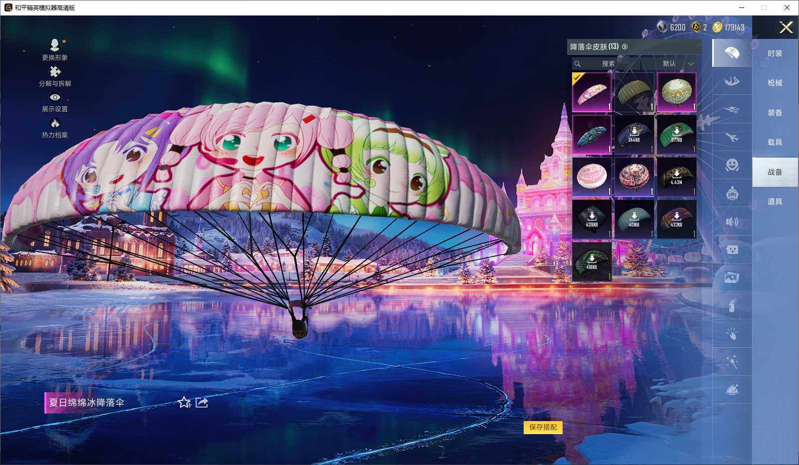 HPLX3431794和平精英账号详情图8 HPLX3431794和平精英账号详情图8