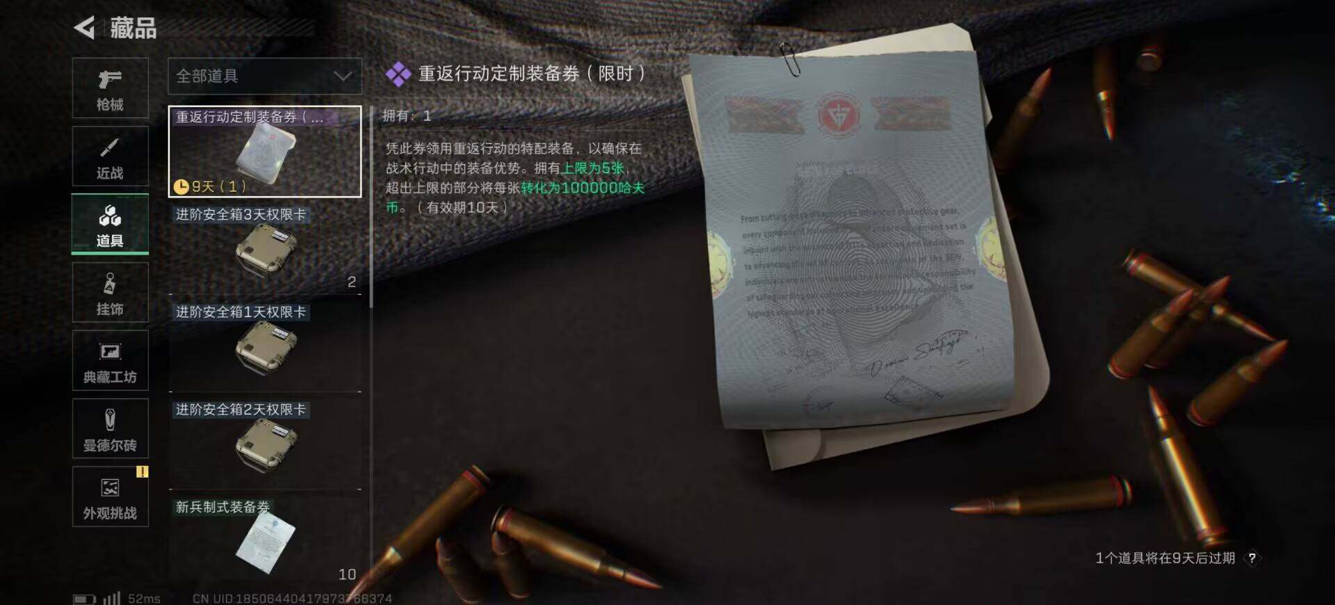 SJZEY383895三角洲行动账号详情图3 SJZEY383895三角洲行动账号详情图3