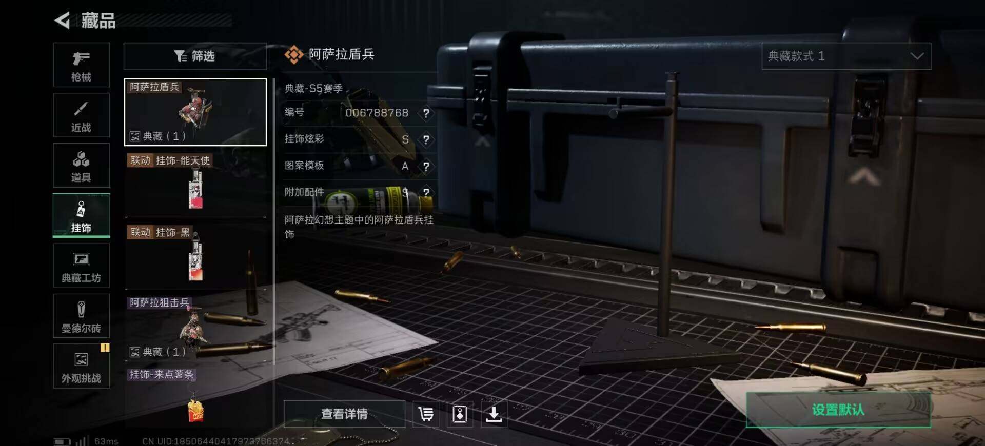 SJZEY383895三角洲行动账号详情图4 SJZEY383895三角洲行动账号详情图4