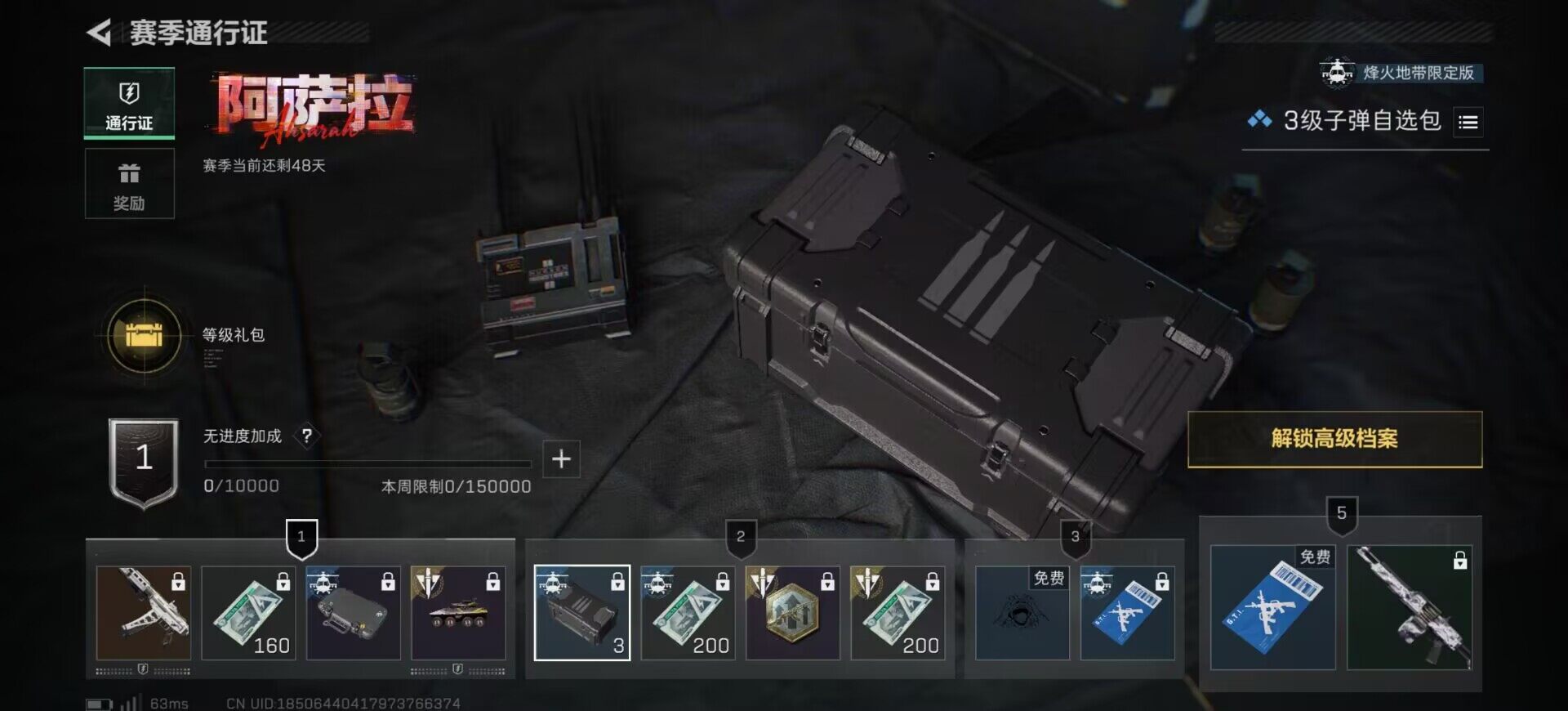 SJZEY383895三角洲行动账号详情图5 SJZEY383895三角洲行动账号详情图5