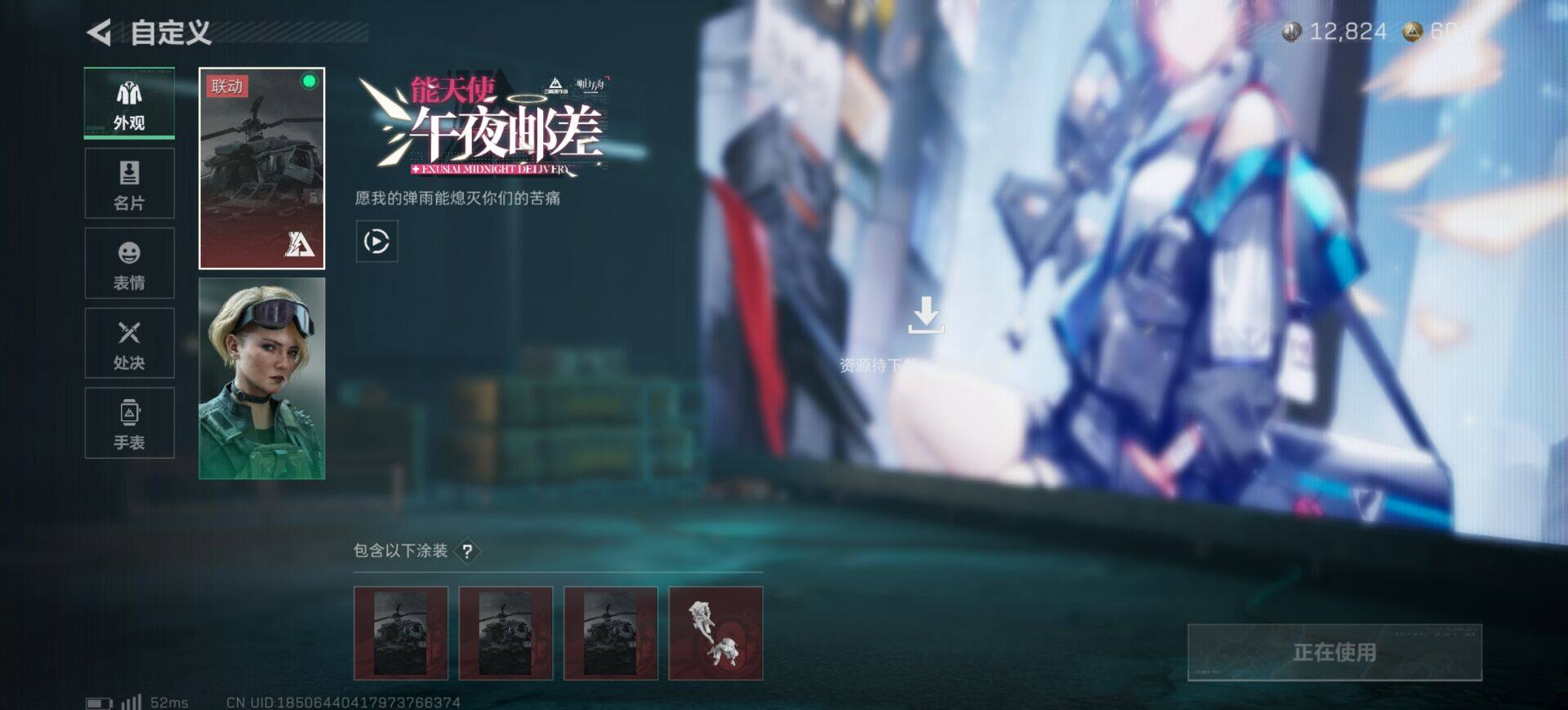 SJZEY383895三角洲行动账号详情图8 SJZEY383895三角洲行动账号详情图8