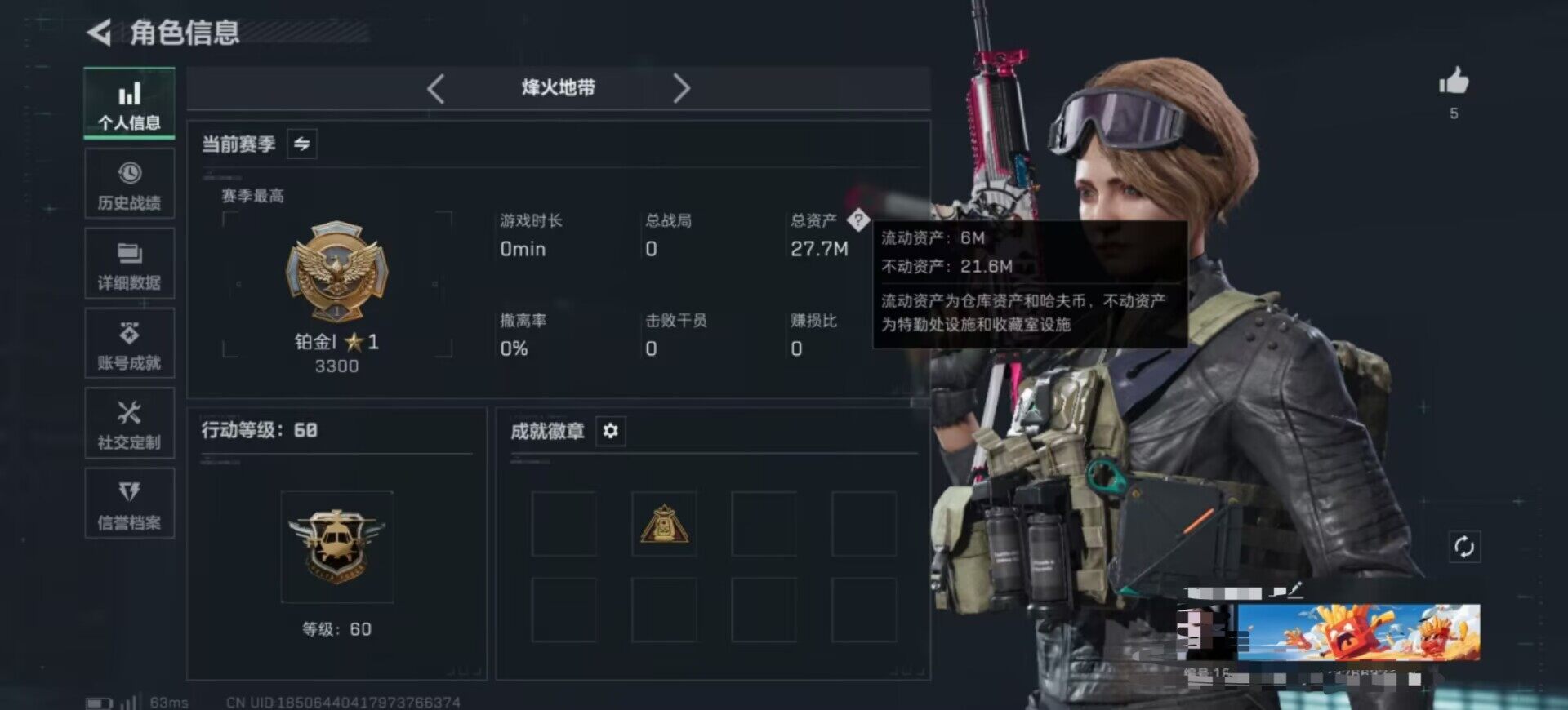 SJZEY383895三角洲行动账号详情图9 SJZEY383895三角洲行动账号详情图9