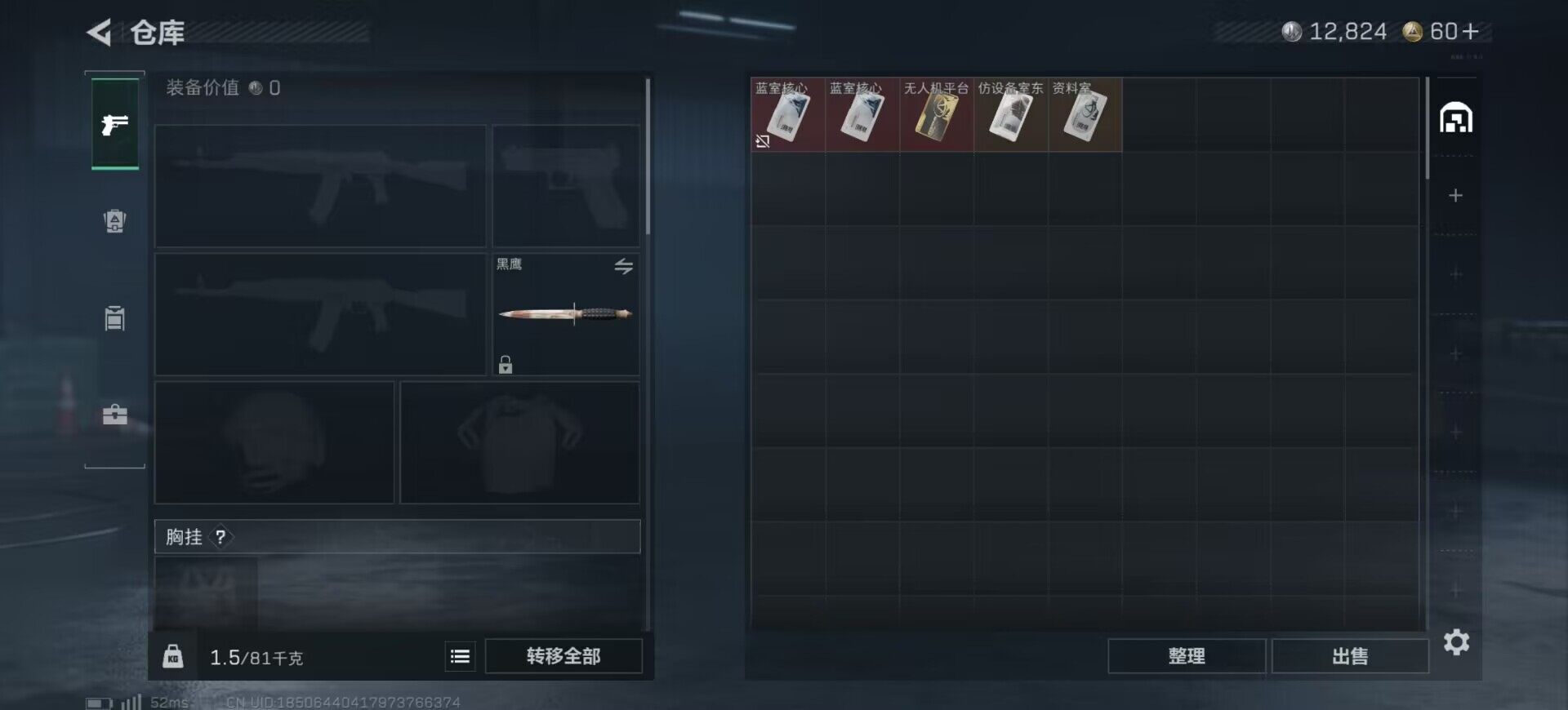 SJZEY383895三角洲行动账号详情图13 SJZEY383895三角洲行动账号详情图13