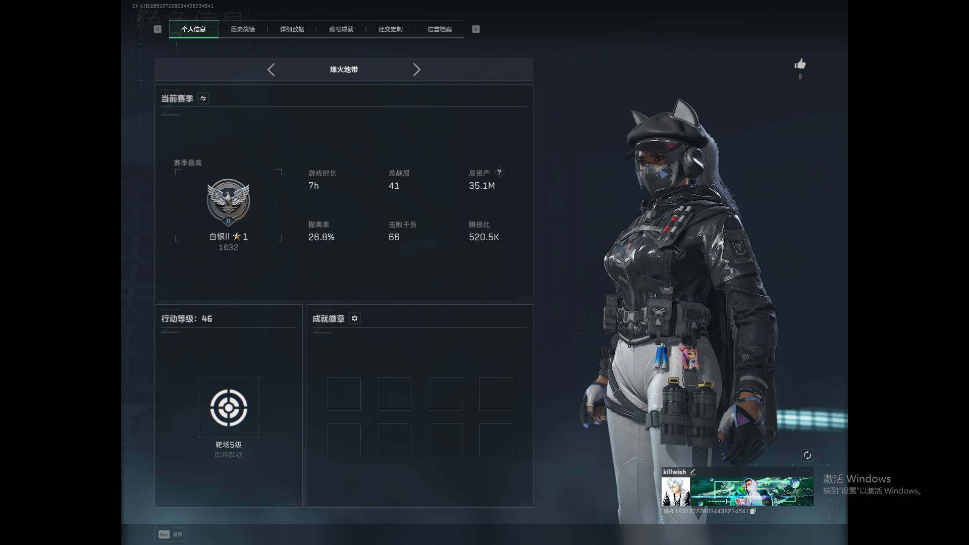 SJZQM382914三角洲行动账号详情图6 SJZQM382914三角洲行动账号详情图6