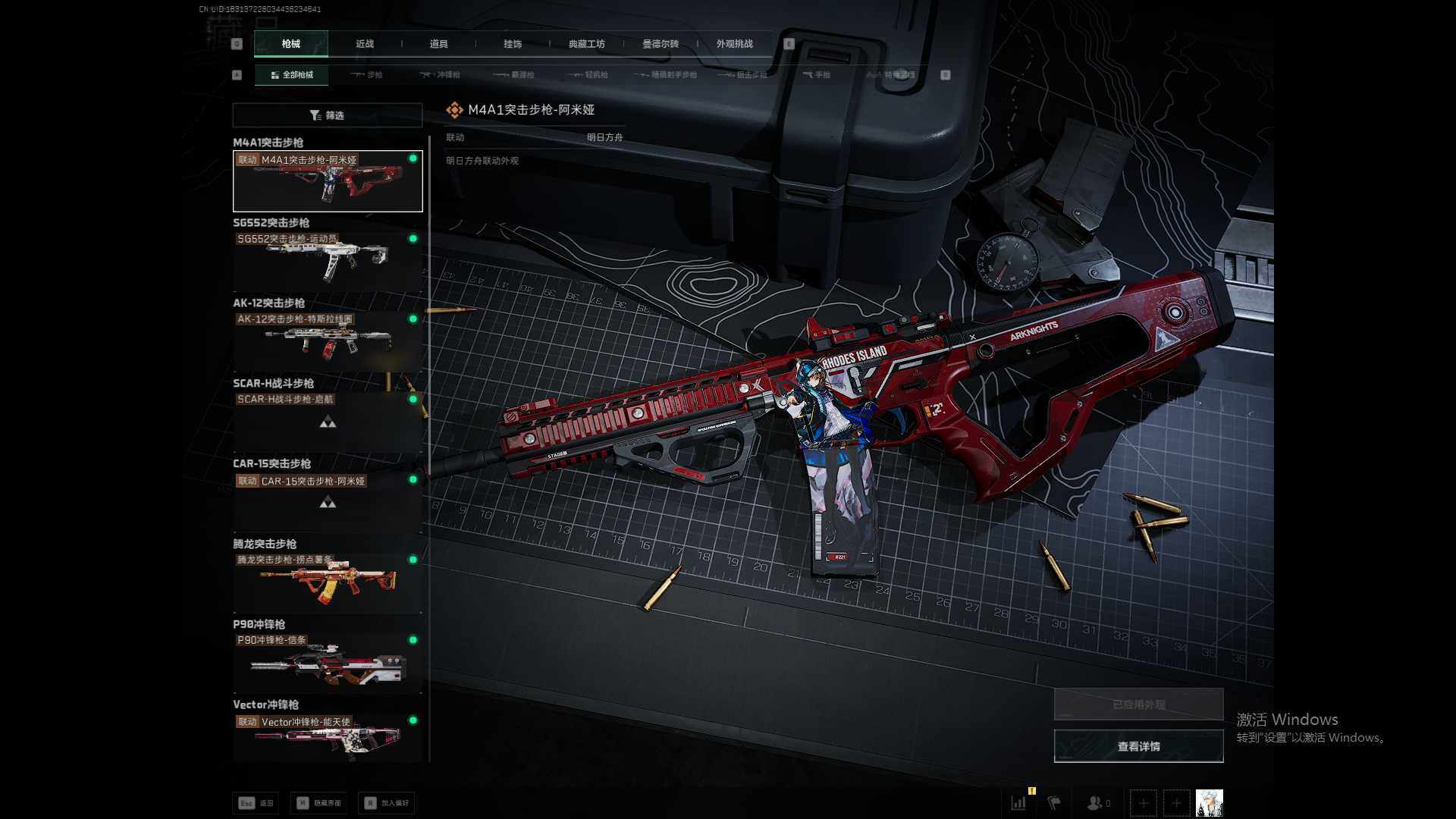 SJZQM382914三角洲行动账号详情图7 SJZQM382914三角洲行动账号详情图7