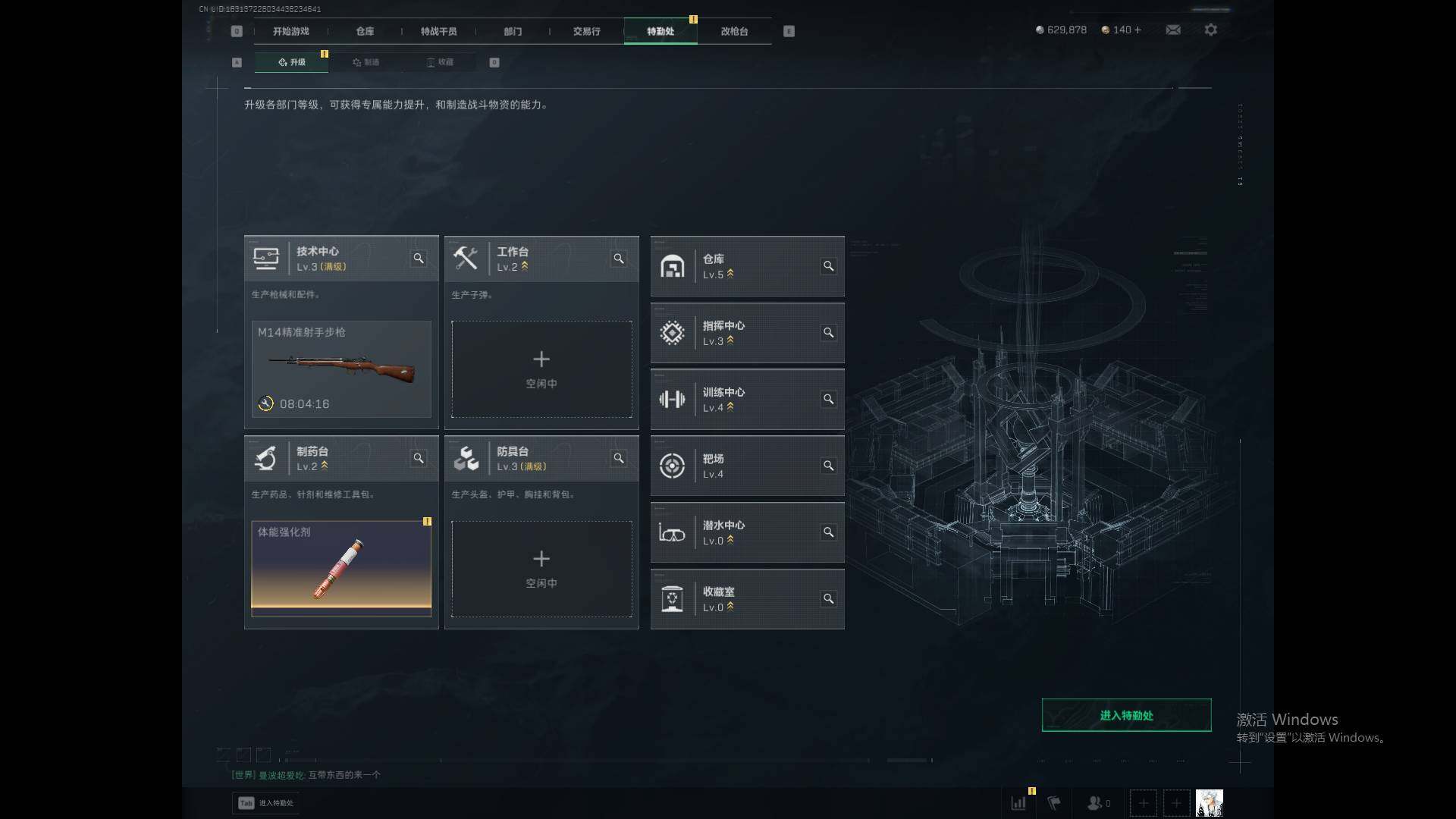 SJZQM382914三角洲行动账号详情图8 SJZQM382914三角洲行动账号详情图8