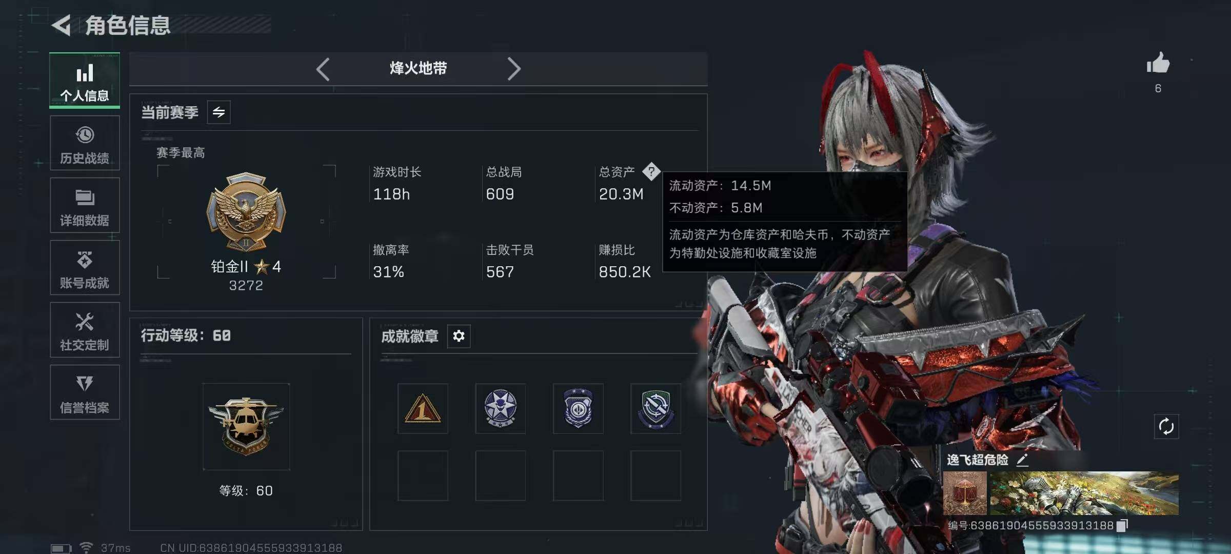 SJZQM383155三角洲行动账号详情图4 SJZQM383155三角洲行动账号详情图4