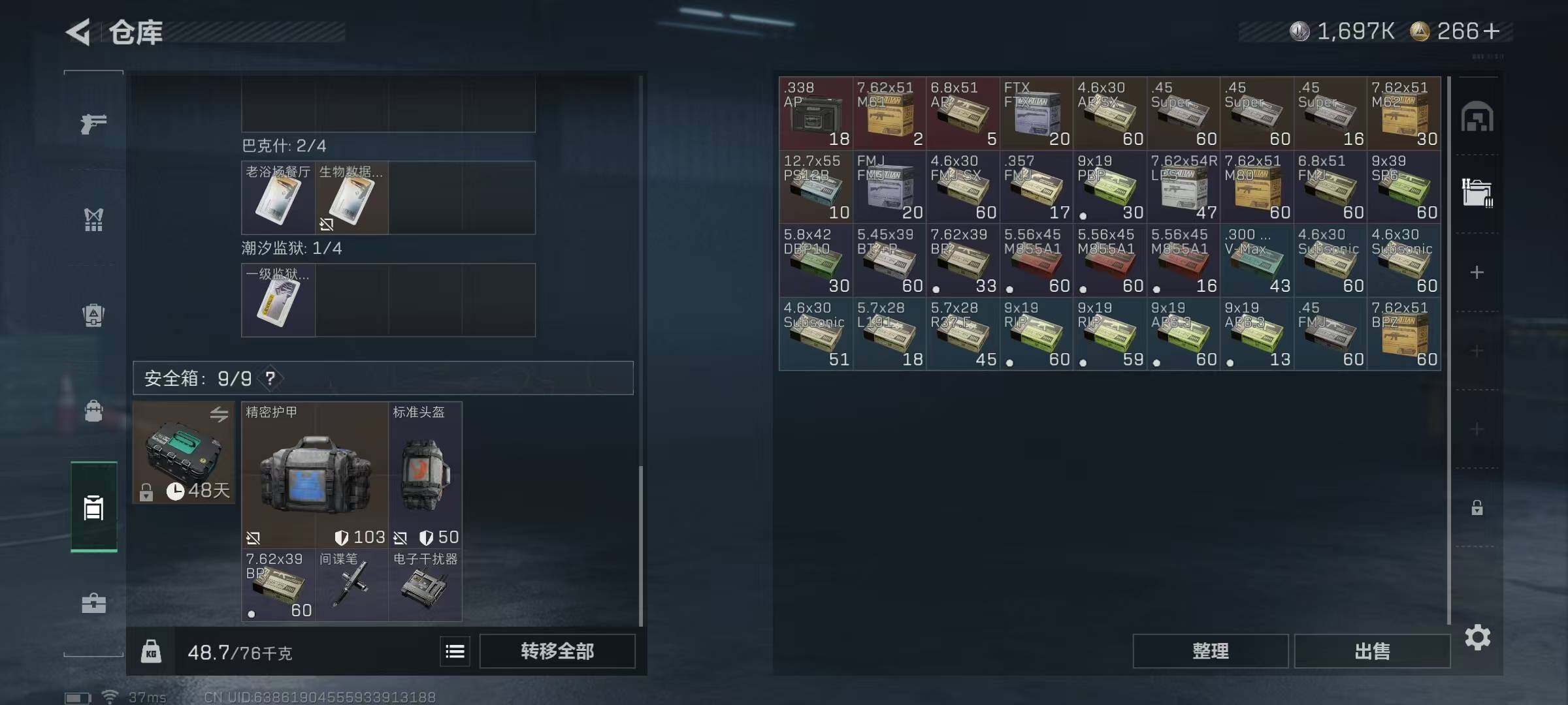 SJZQM383155三角洲行动账号详情图7 SJZQM383155三角洲行动账号详情图7