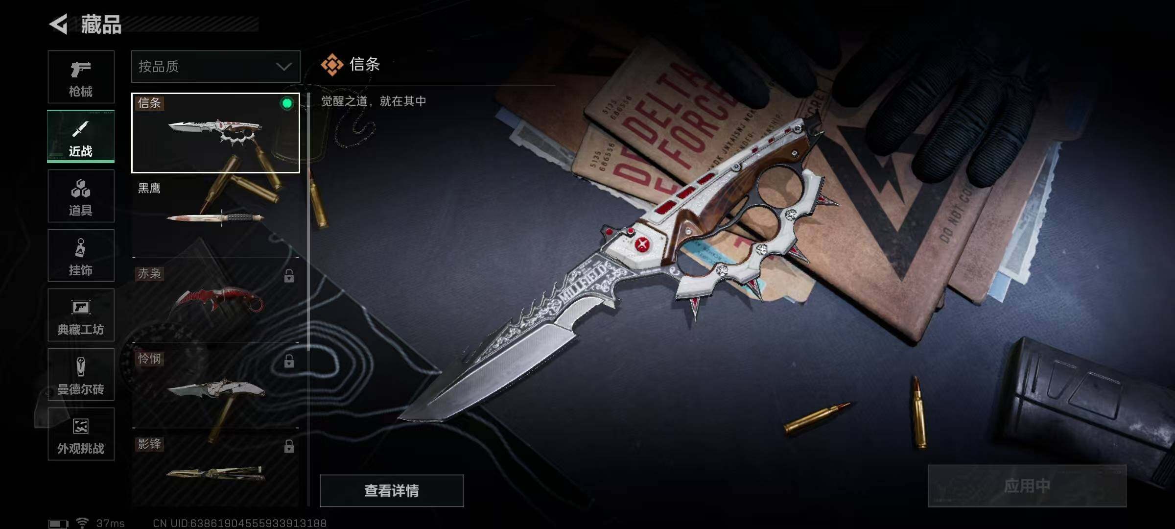 SJZQM383155三角洲行动账号详情图11 SJZQM383155三角洲行动账号详情图11