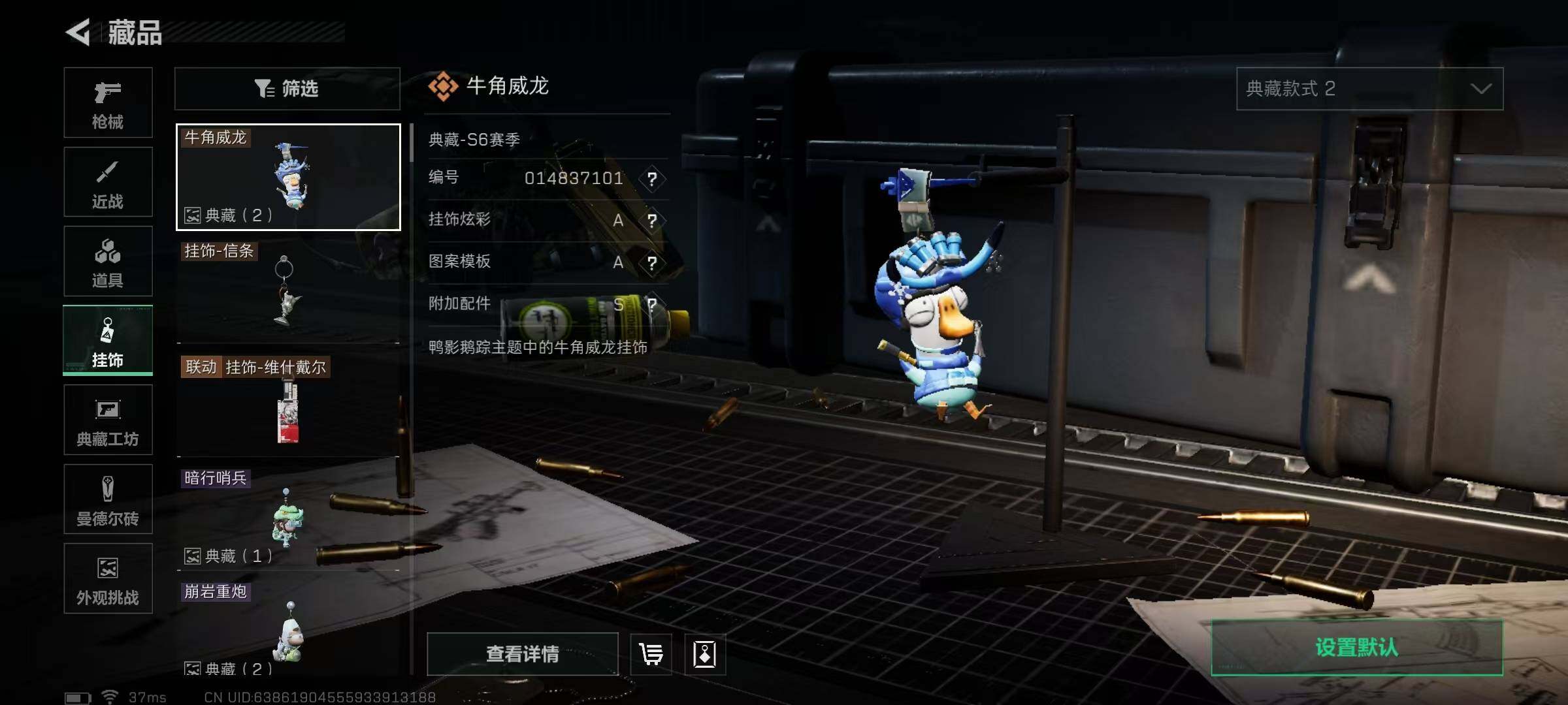 SJZQM383155三角洲行动账号详情图13 SJZQM383155三角洲行动账号详情图13