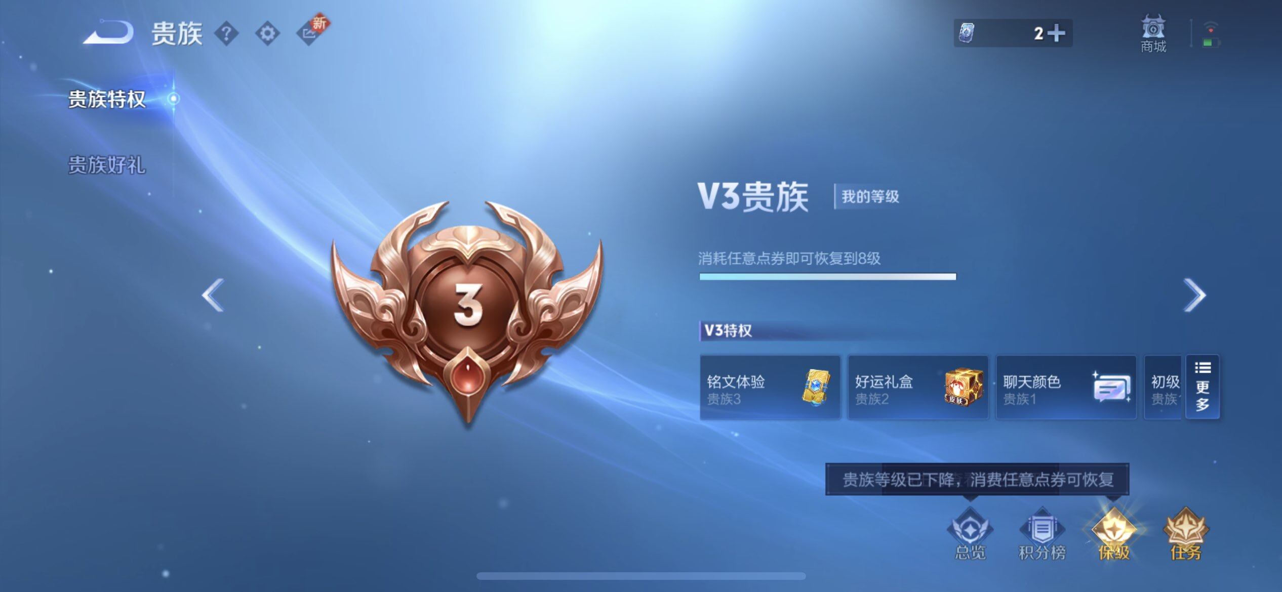 WZQM3427536王者荣耀账号详情图5 WZQM3427536王者荣耀账号详情图5