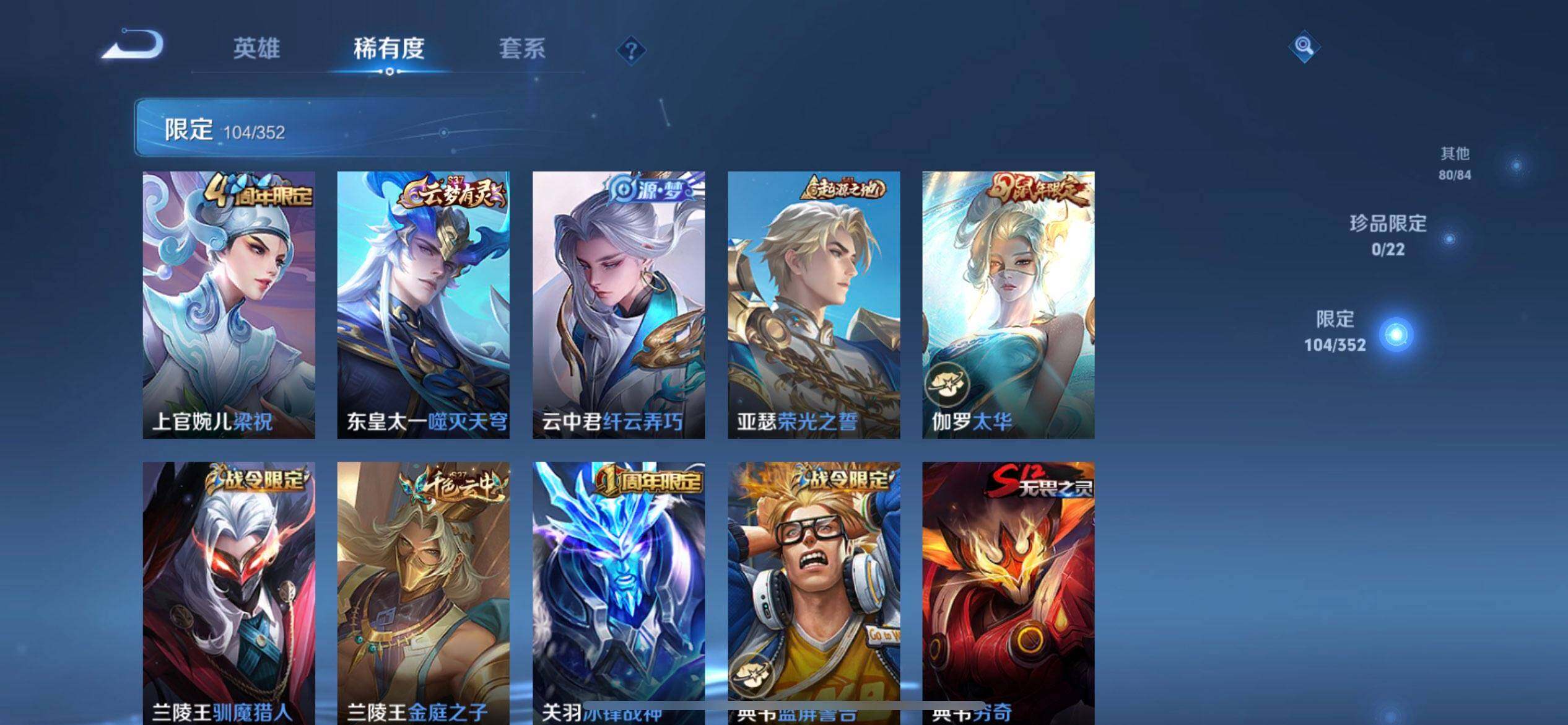 WZQM3427536王者荣耀账号详情图6 WZQM3427536王者荣耀账号详情图6