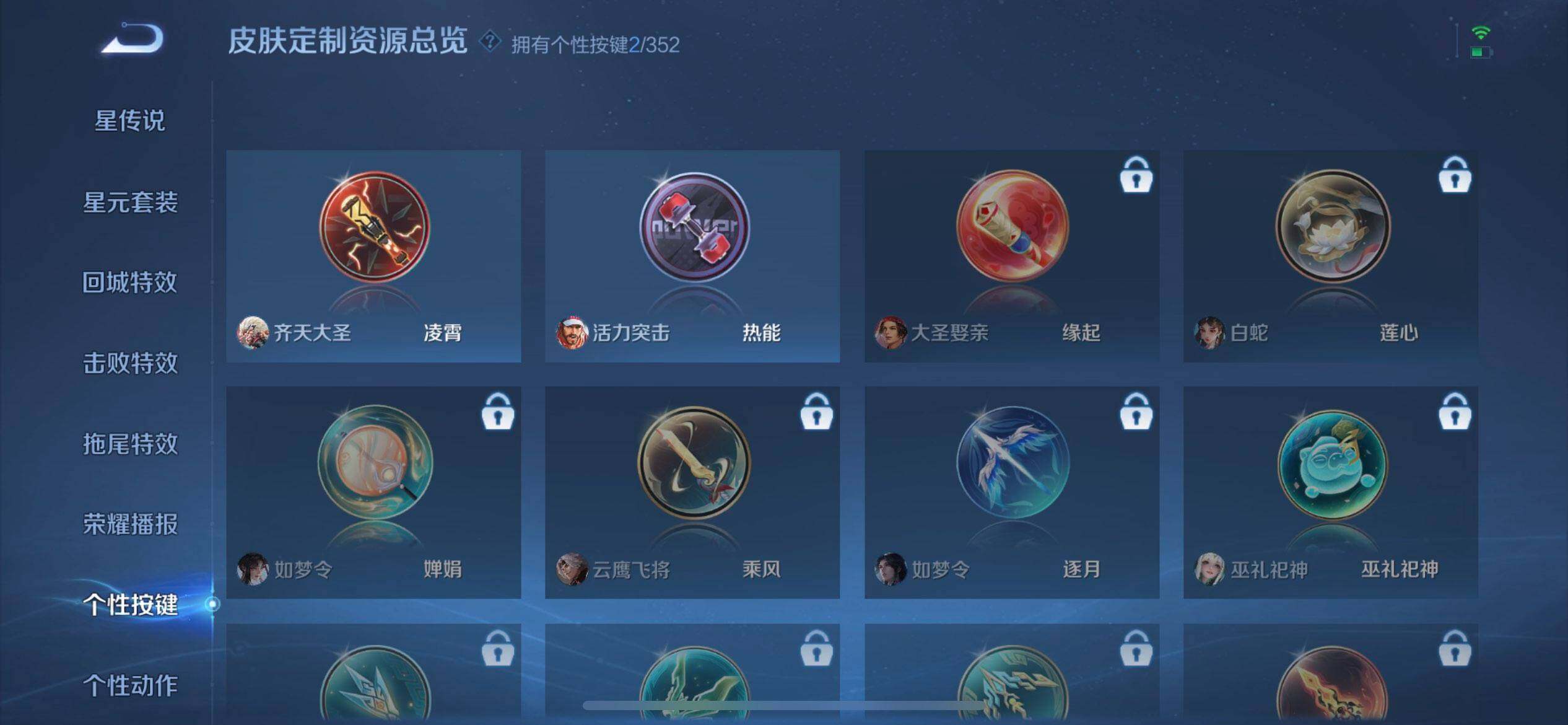 WZQM3427536王者荣耀账号详情图8 WZQM3427536王者荣耀账号详情图8