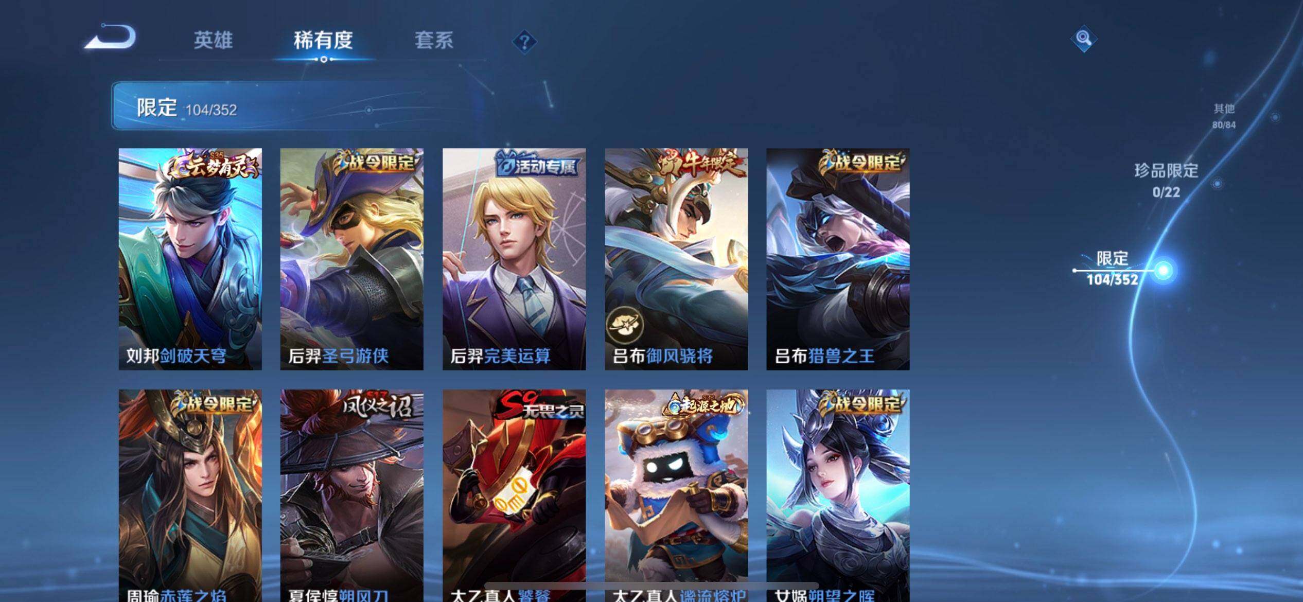 WZQM3427536王者荣耀账号详情图12 WZQM3427536王者荣耀账号详情图12