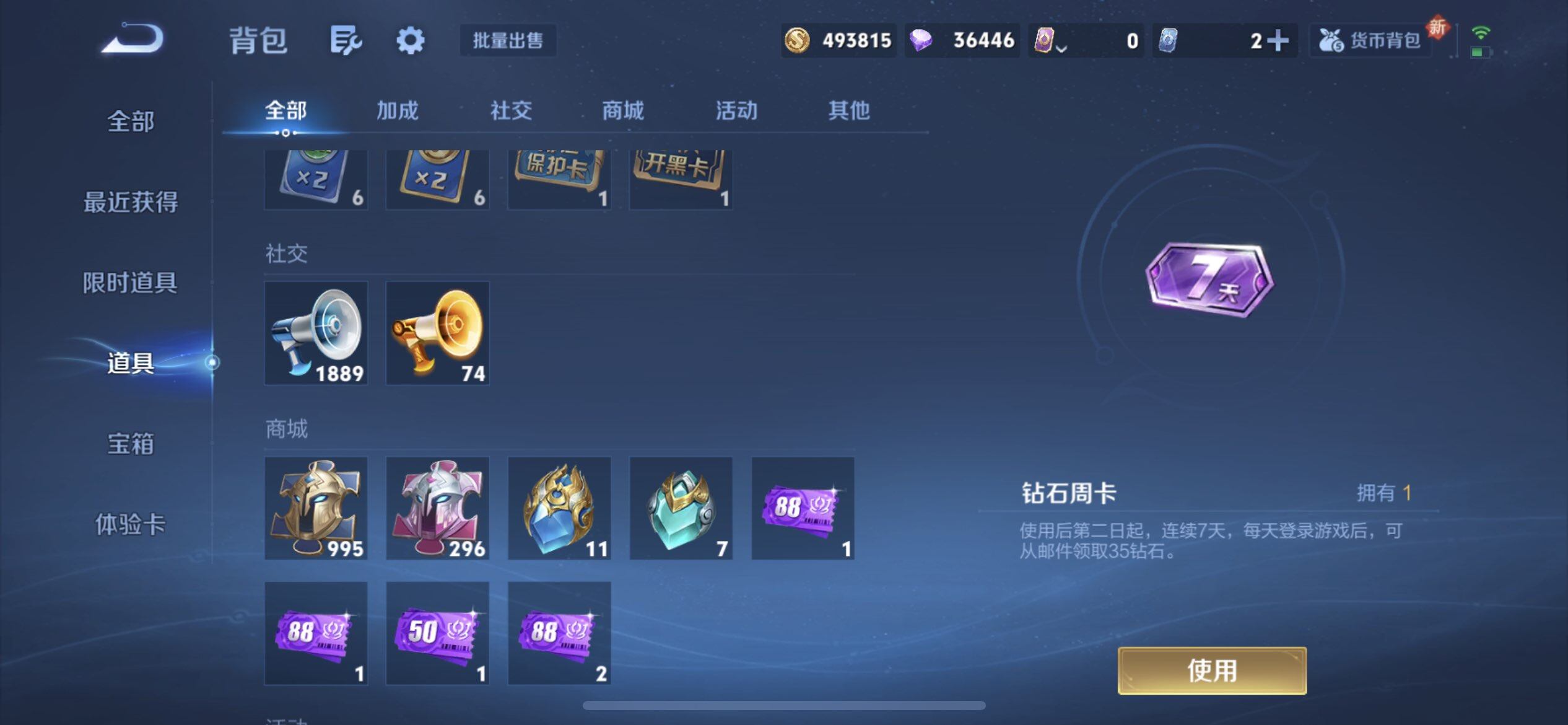 WZQM3427536王者荣耀账号详情图13 WZQM3427536王者荣耀账号详情图13