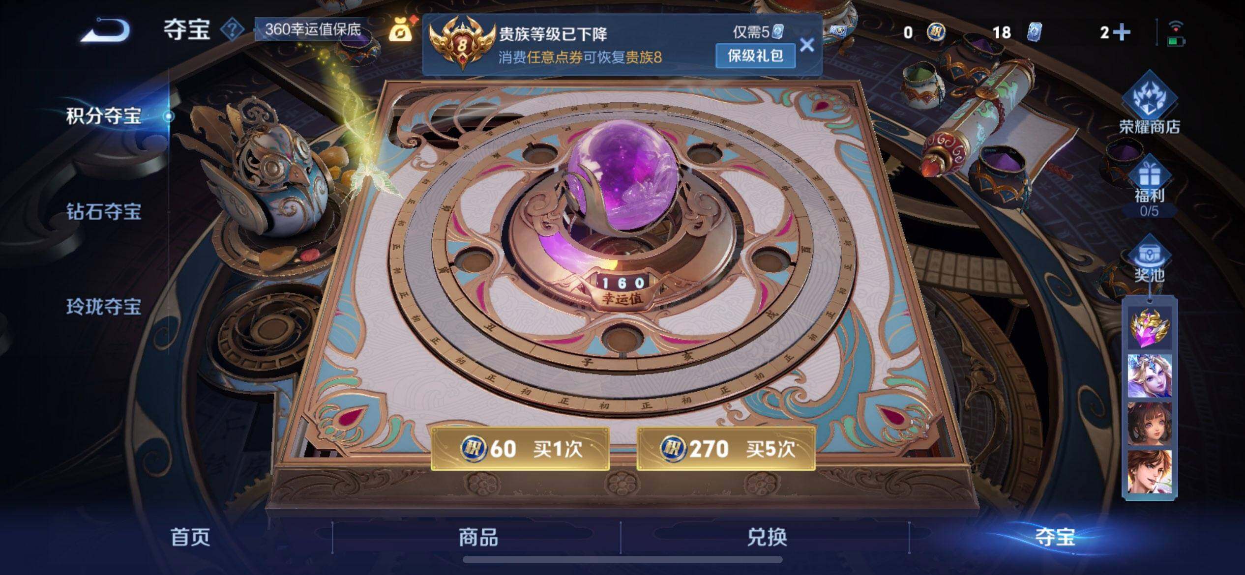 WZQM3427536王者荣耀账号详情图17 WZQM3427536王者荣耀账号详情图17