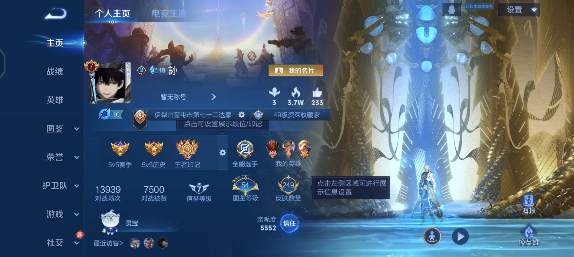 WZQM3430422王者荣耀账号详情图3 WZQM3430422王者荣耀账号详情图3