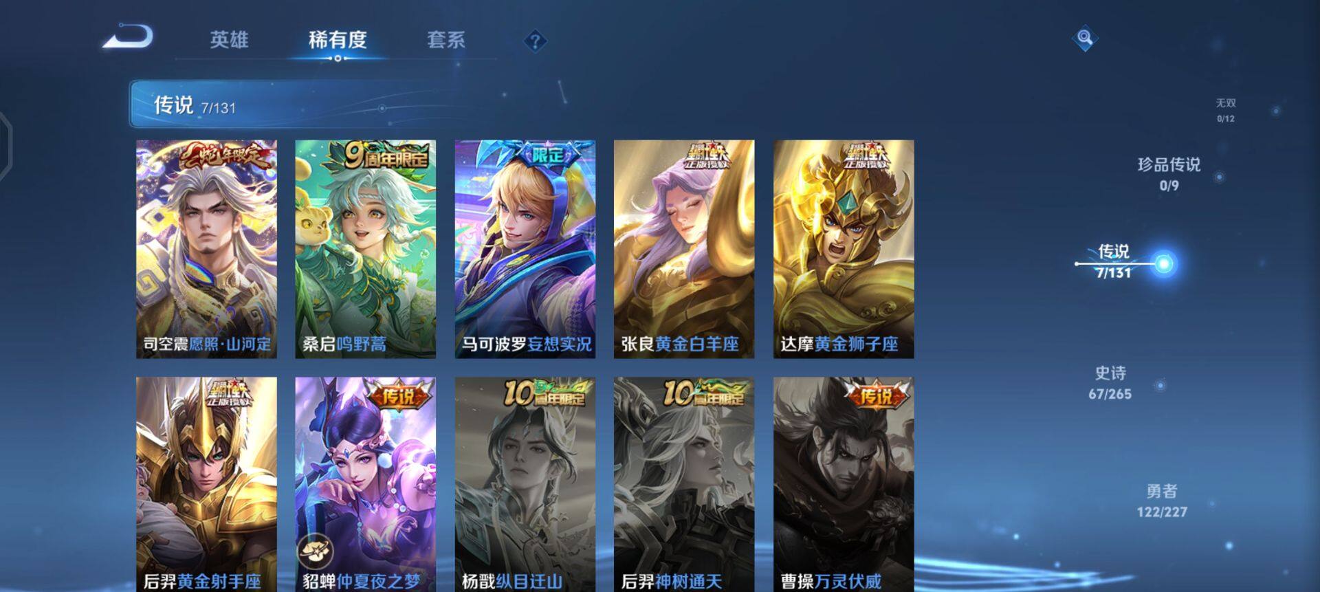 WZQM3430422王者荣耀账号详情图16 WZQM3430422王者荣耀账号详情图16