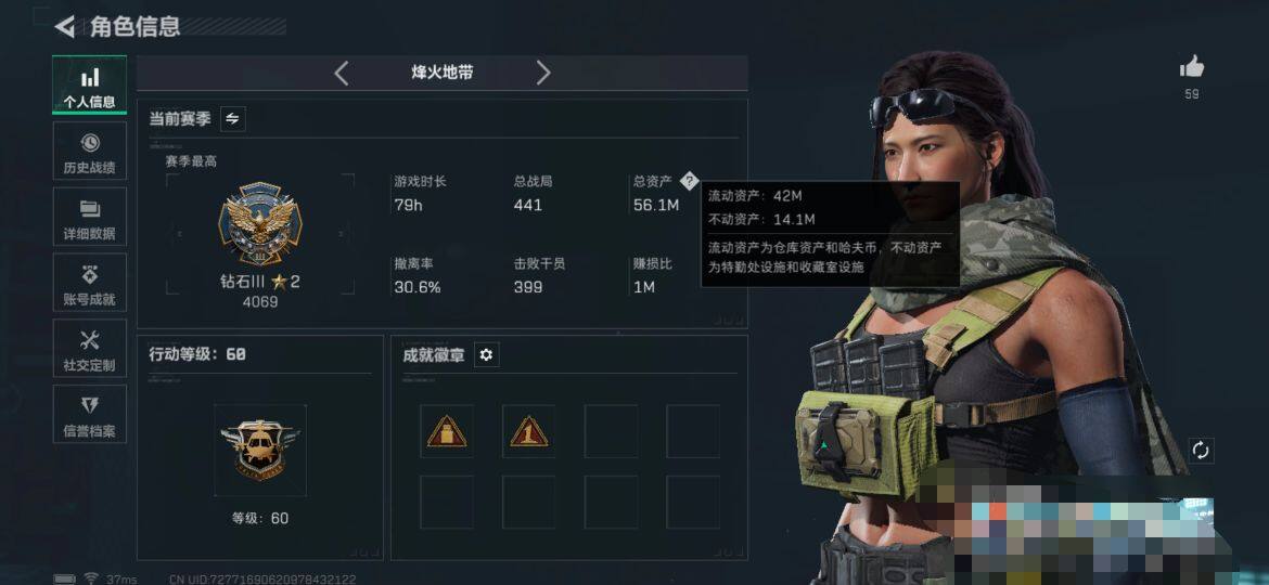 SJZEY382891三角洲行动账号详情图3 SJZEY382891三角洲行动账号详情图3