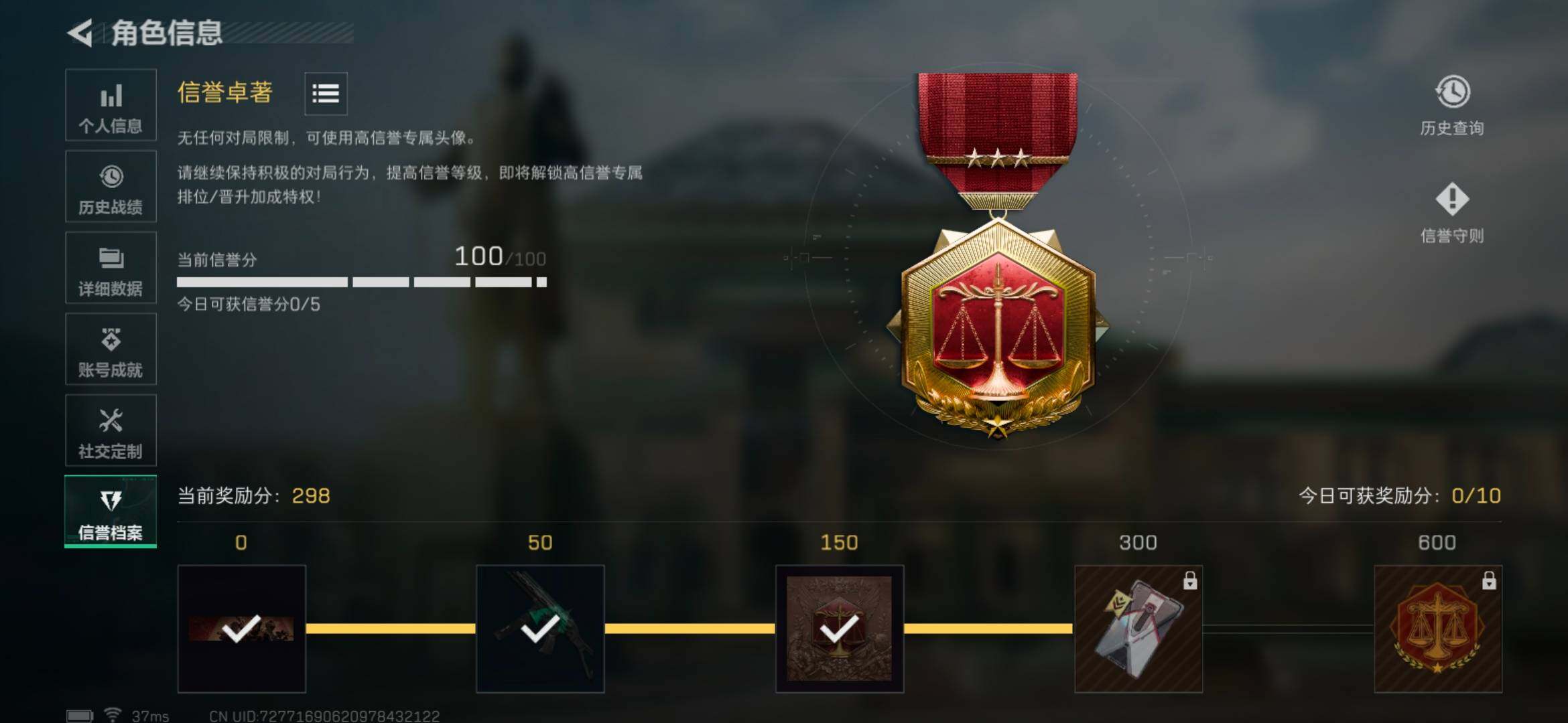 SJZEY382891三角洲行动账号详情图11 SJZEY382891三角洲行动账号详情图11